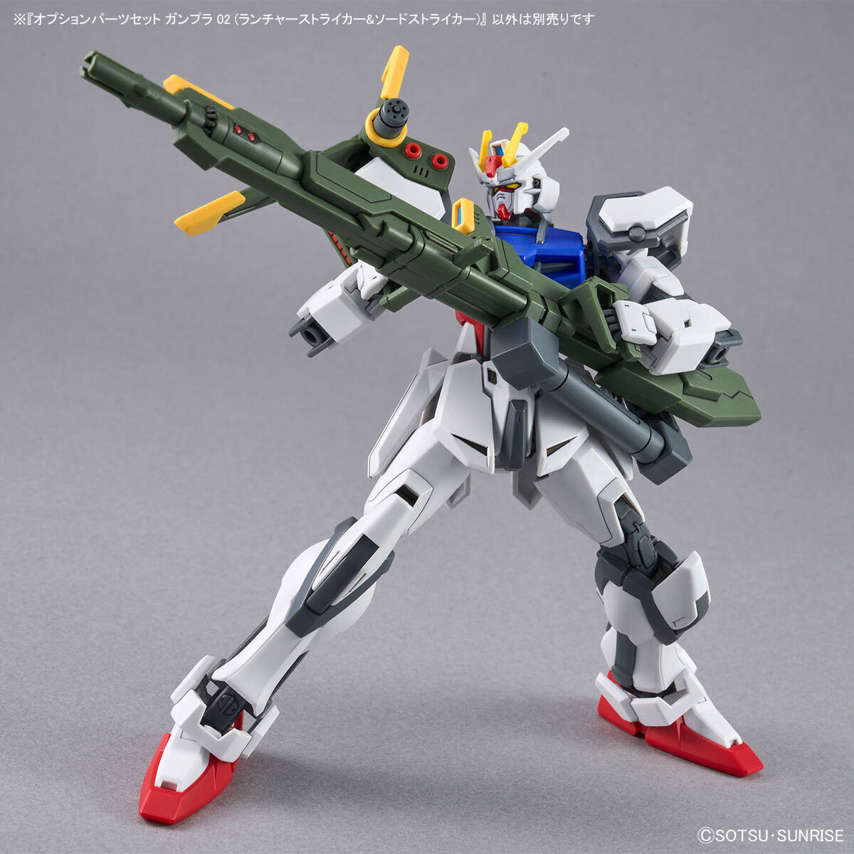 ガンプラセット オプションパーツセット ガンプラ 02 (ランチャーストライカー