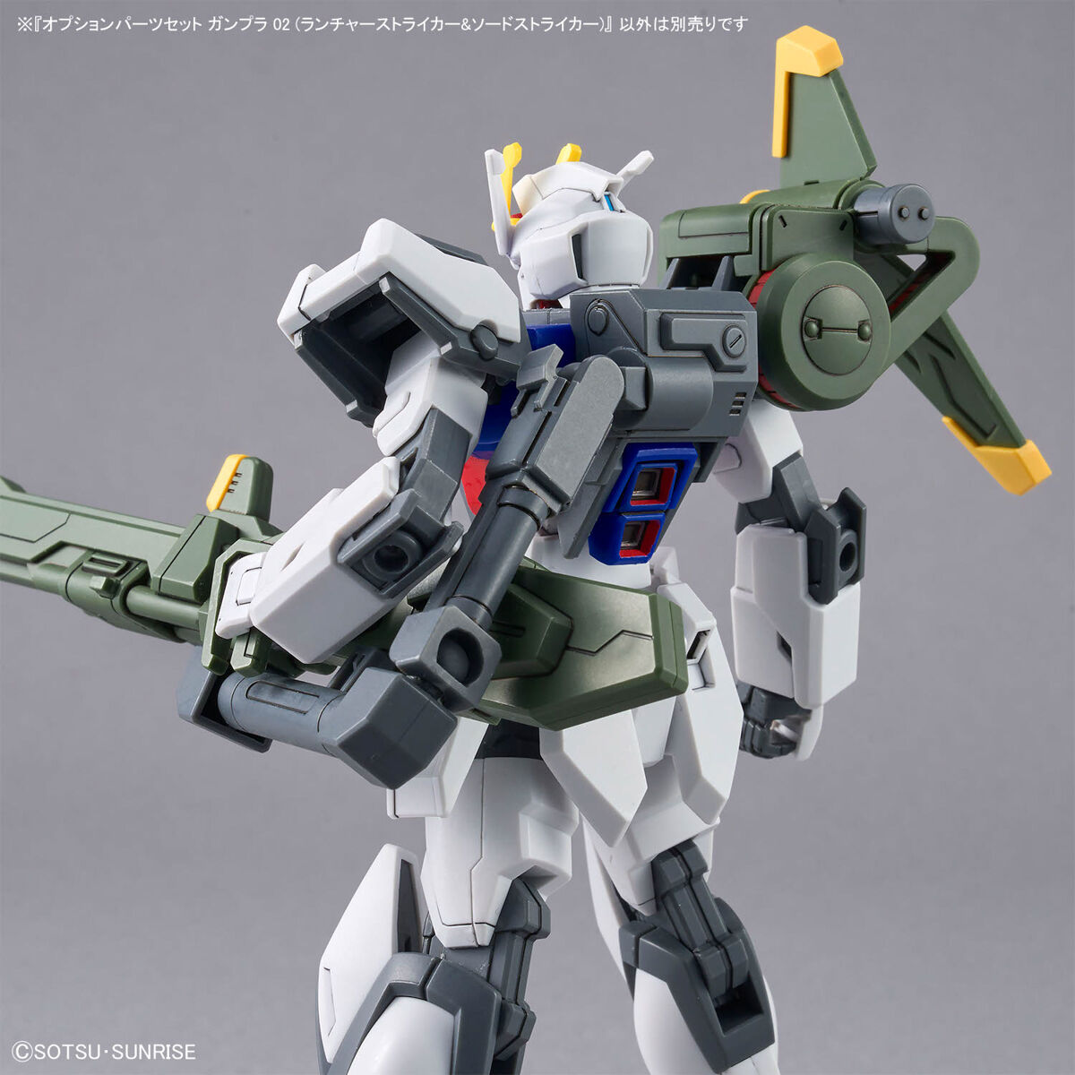 オプションパーツセット ガンプラ 02 （ランチャー