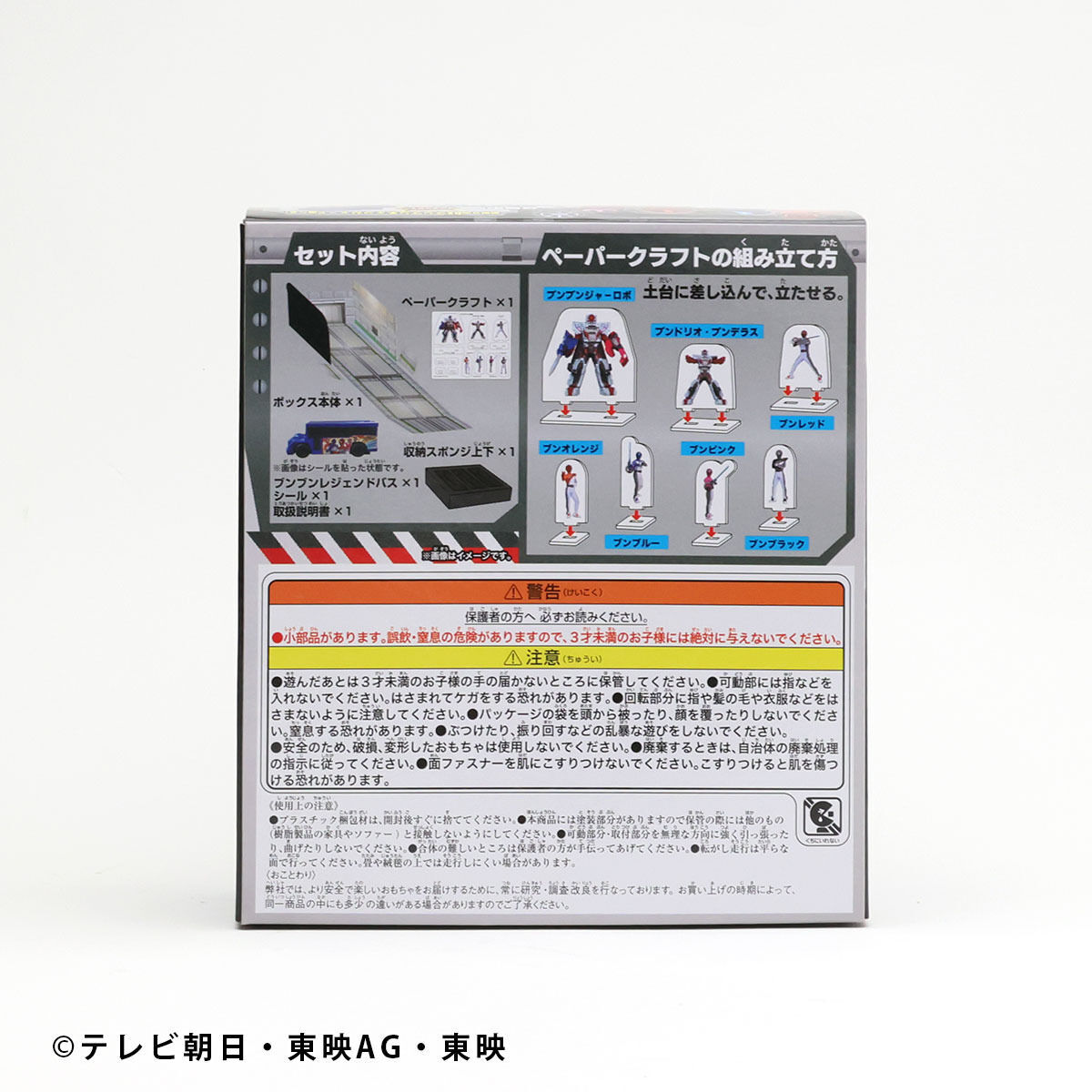 ヒーローズ　プレバン　プロモ　BOX スーパーロボット大戦OG』合体状態での完成度を徹底追求した