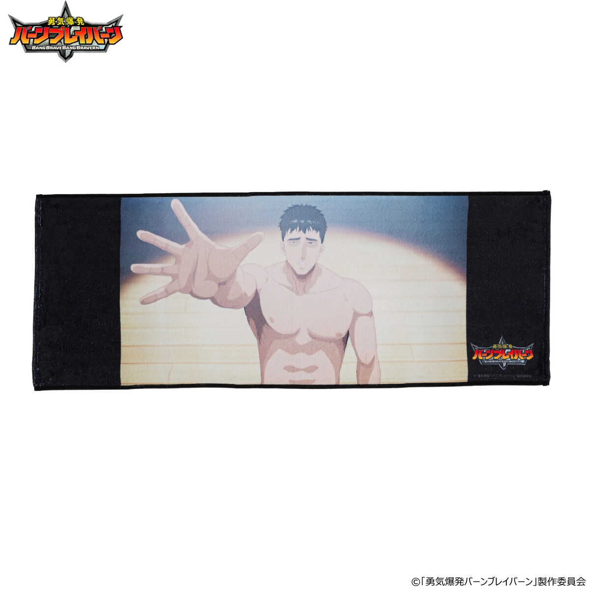 勇気爆発バーンブレイバーン ポートレイトフェイスタオル（全10