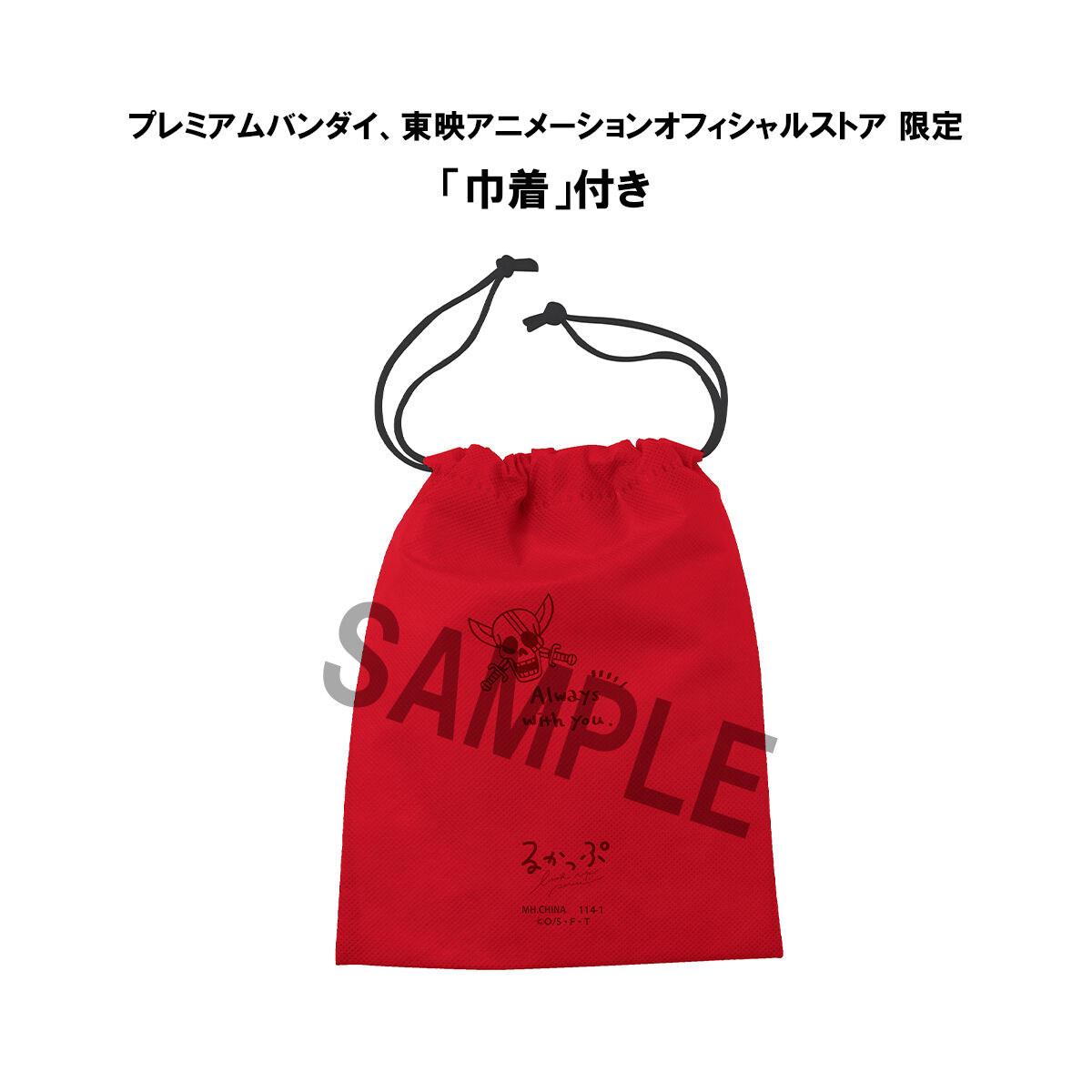 るかっぷ ONE PIECE シャンクス【限定巾着付き】 | ONE PIECE 