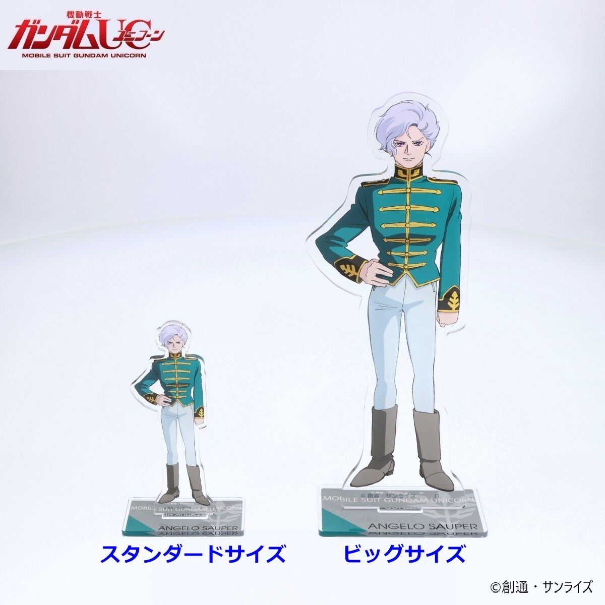 機動戦士ガンダムUC ビッグアクリルスタンド アンジェロ・ザウパー