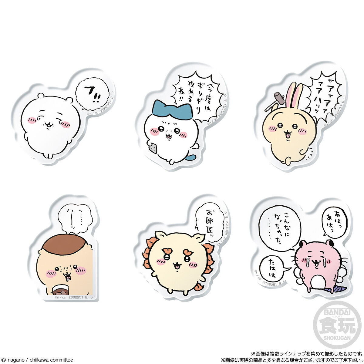 ちいかわ』のアクリル製マグネット付き食玩「キャラマグネッツ