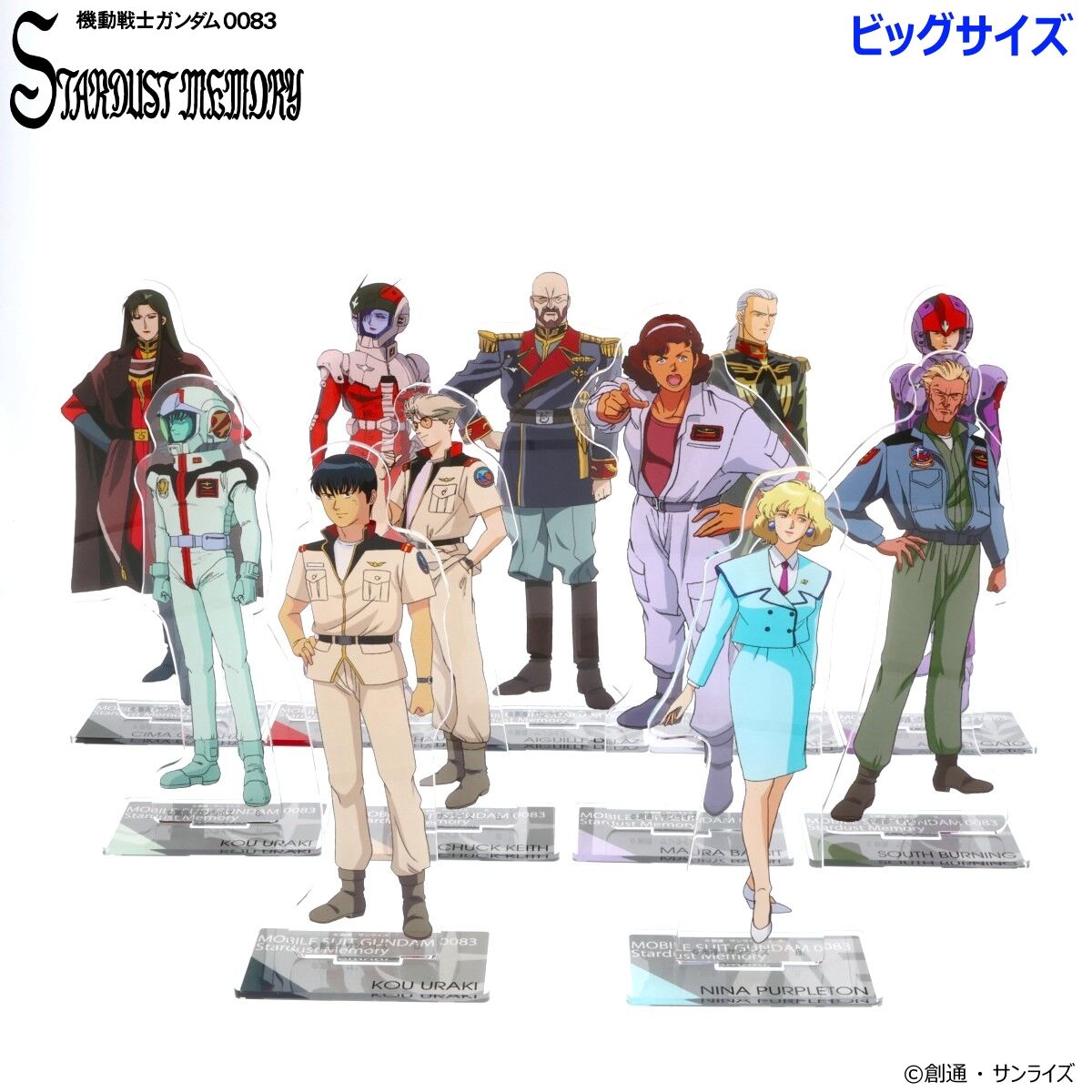 機動戦士ガンダム0083 ビッグアクリルスタンド 【2024年8月発送