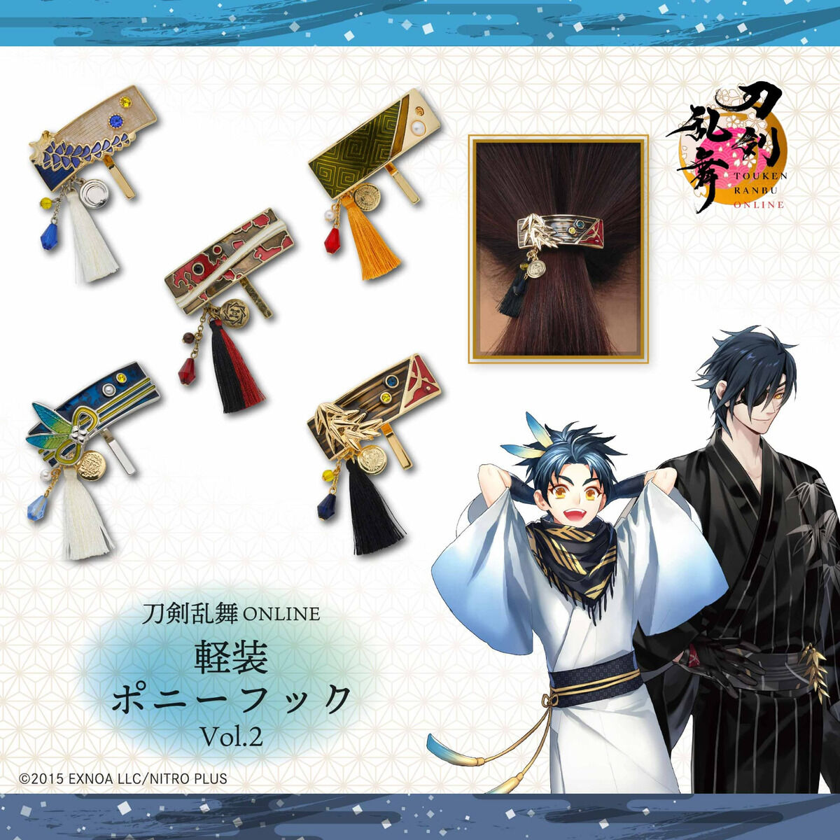 刀剣乱舞ONLINE 軽装ポニーフック vol.2 | 刀剣乱舞ONLINE