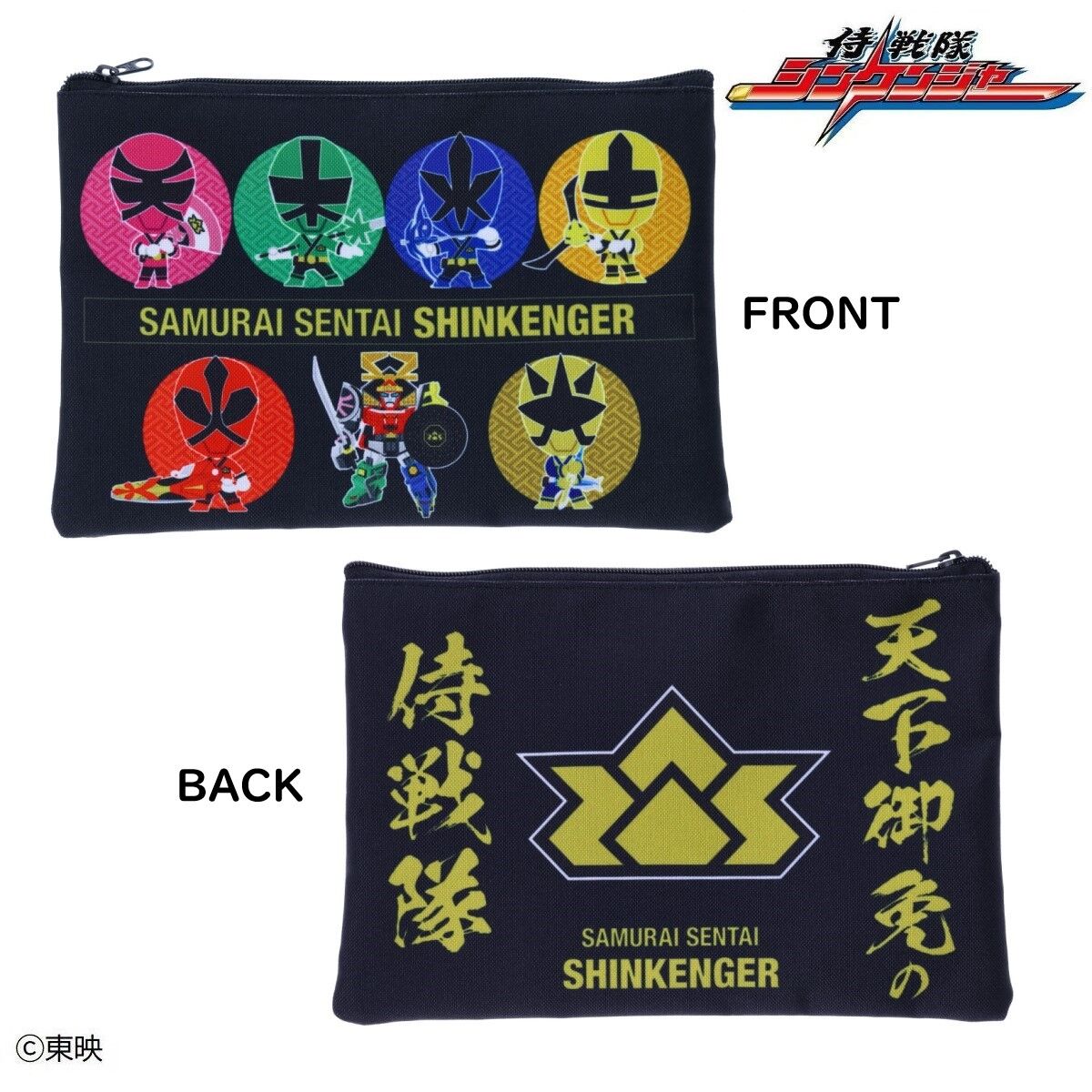侍戦隊シンケンジャー デフォルメ ポーチ | スーパー戦隊シリーズ