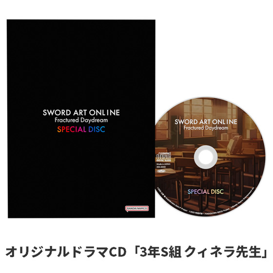 SAO フラクチュアードデイドリーム プレミアム特装版 switch Nintendo Switch ソードアート・オンライン フラクチュアード