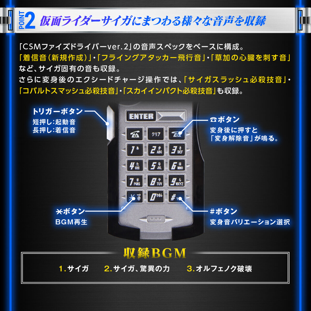 抽選販売】CSMサイガドライバー | 仮面ライダー555 おもちゃ・キャラクター玩具 | アニメグッズ  ・おもちゃならプレミアムバンダイ｜バンダイナムコグループの公式通販サイト