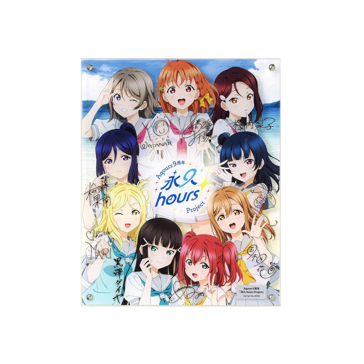 ラブライブ！サンシャイン!! 浦の星女学院購買部 Aqours 9周年「永久hours Project」レイヤードグラフ(R) | ラブライブ！  フィギュア・プラモデル・プラキット | アニメグッズ ・おもちゃならプレミアムバンダイ｜バンダイナムコグループの公式通販サイト