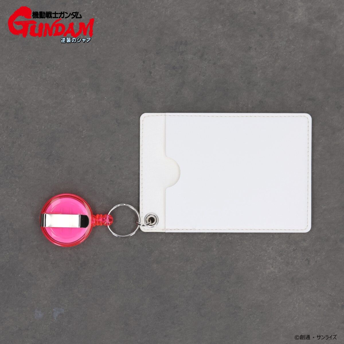 機動戦士ガンダム 逆襲のシャア 脱出ポッドシリーズ のびるパスケース