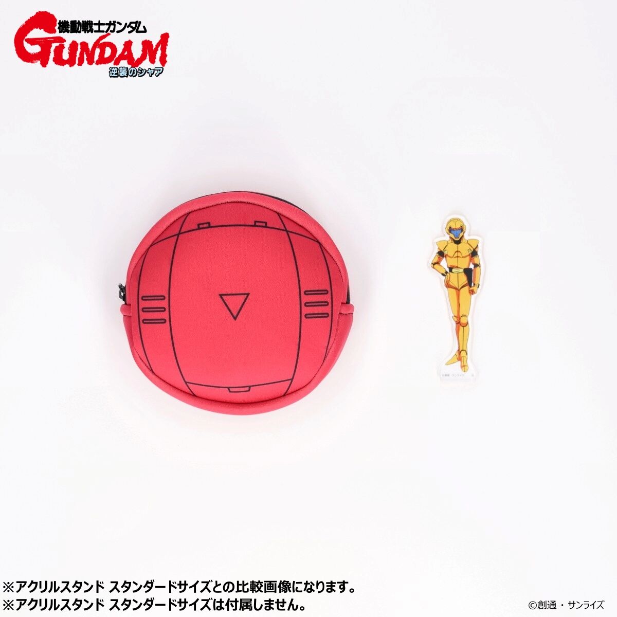 機動戦士ガンダム 逆襲のシャア 脱出ポッドシリーズ ポーチ（小