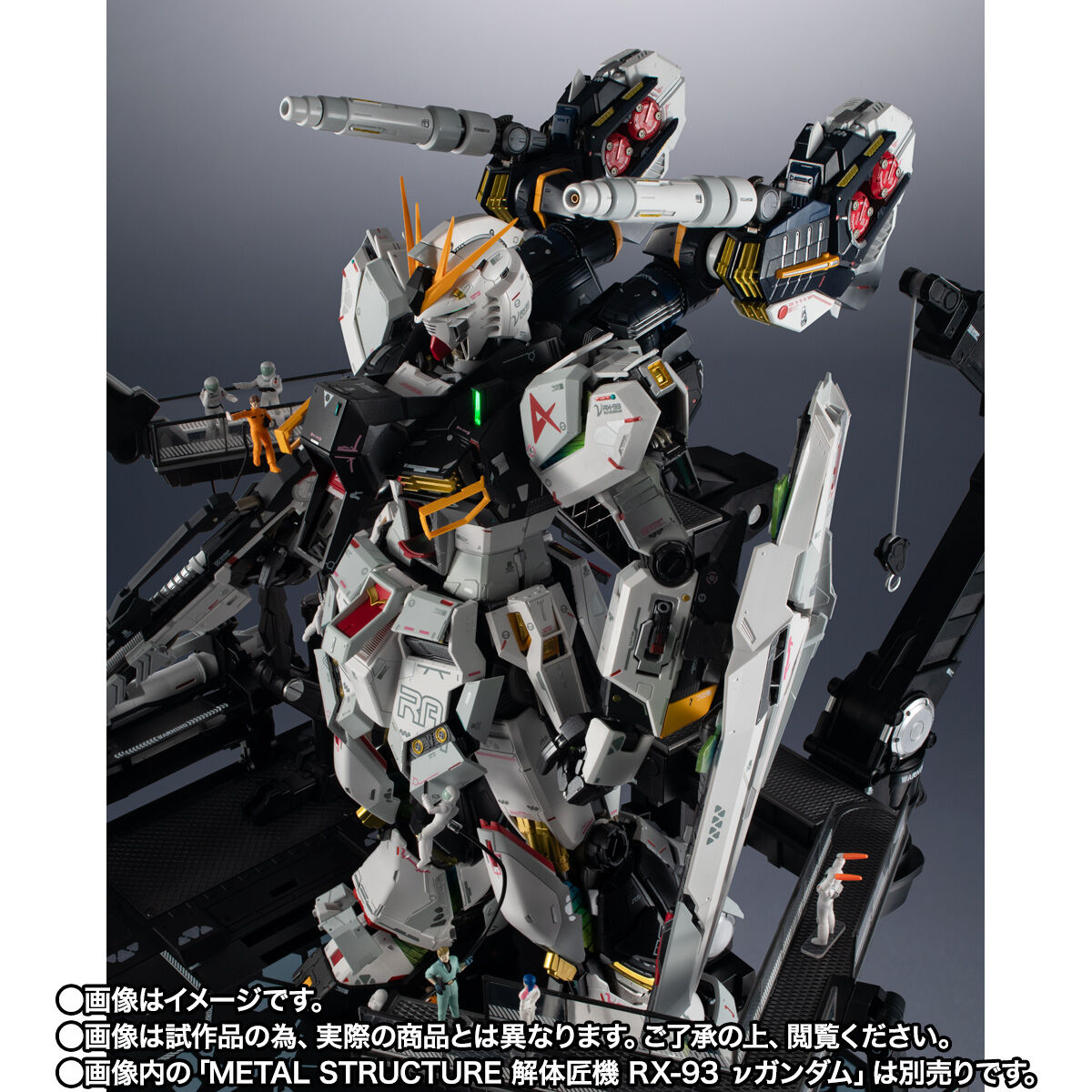 METAL STRUCTURE 解体匠機 RX-93 νガンダム専用オプションパーツ 武装強化プラン | 機動戦士ガンダム 逆襲のシャア  フィギュア・プラモデル・プラキット | アニメグッズ ・おもちゃならプレミアムバンダイ｜バンダイナムコグループの公式通販サイト