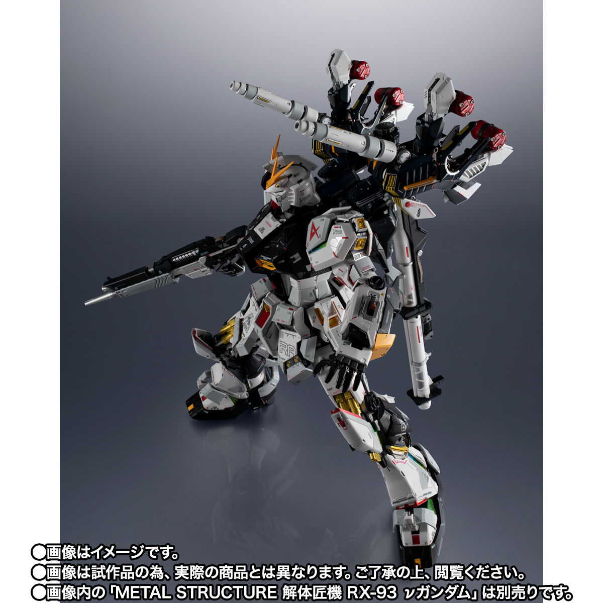 METAL STRUCTURE 解体匠機 RX-93 νガンダム専用オプションパーツ 武装強化プラン | 機動戦士ガンダム 逆襲のシャア  フィギュア・プラモデル・プラキット | アニメグッズ ・おもちゃならプレミアムバンダイ｜バンダイナムコグループの公式通販サイト