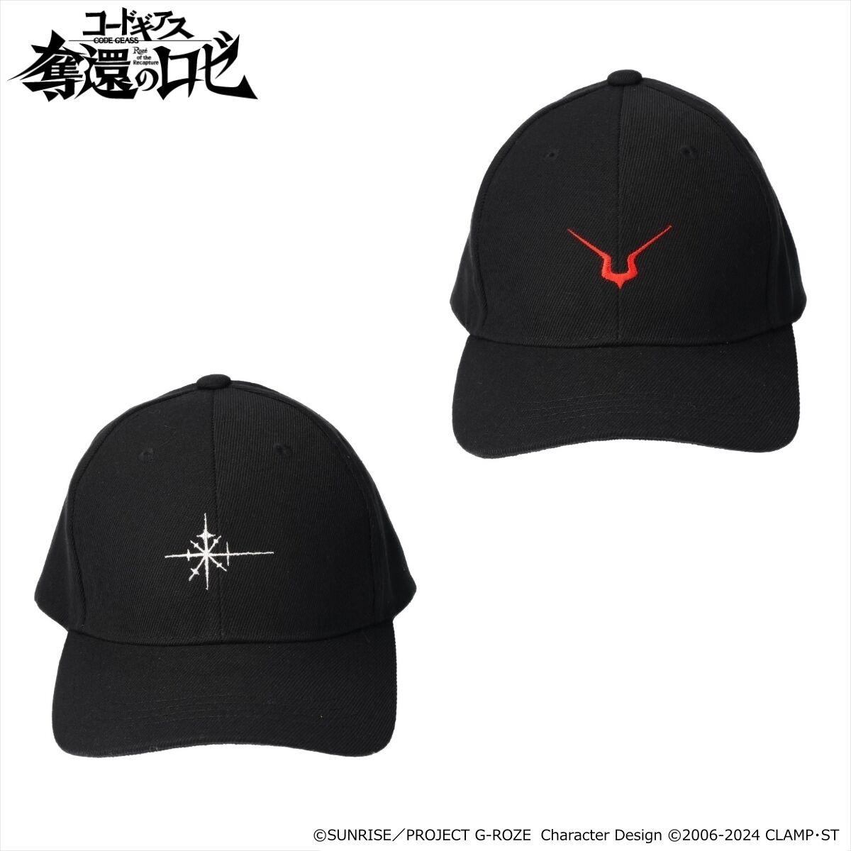コードギアス 奪還のロゼ マークデザインシリーズ キャップ (全2