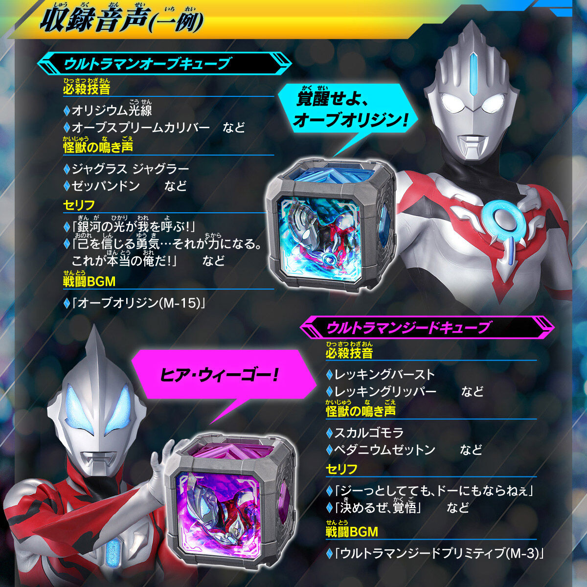DXアークキューブPremium ニュージェネレーションスターズセット