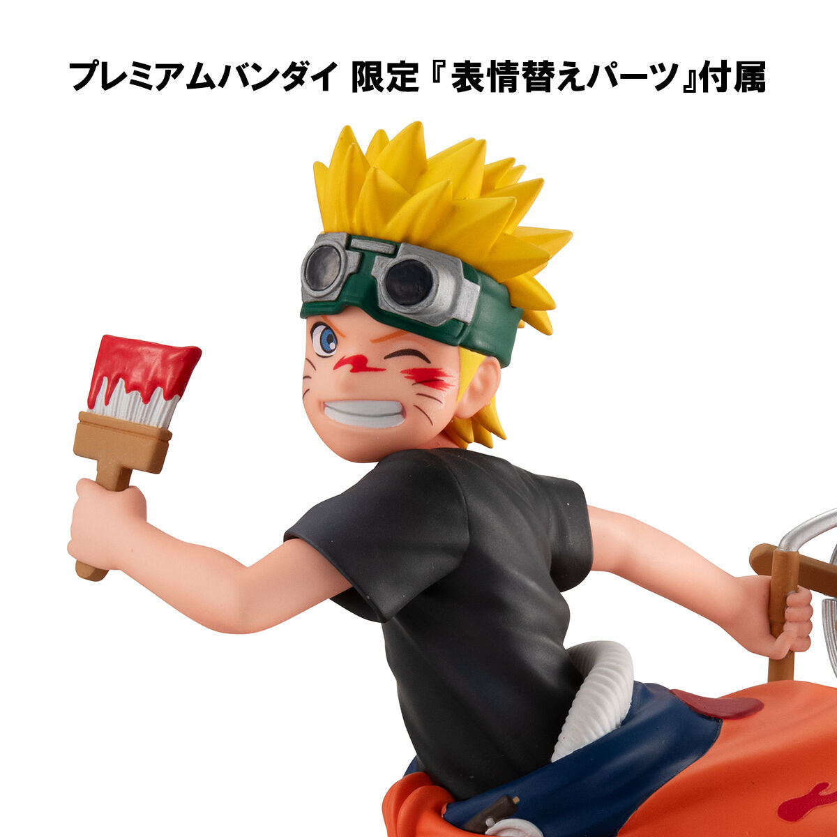 G.E.M.シリーズ NARUTO-ナルト- うずまきナルト GO! 【プレミアムバンダイ特典付き】 | NARUTO -ナルト-  フィギュア・プラモデル・プラキット | アニメグッズ ・おもちゃならプレミアムバンダイ｜バンダイナムコグループの公式通販サイト