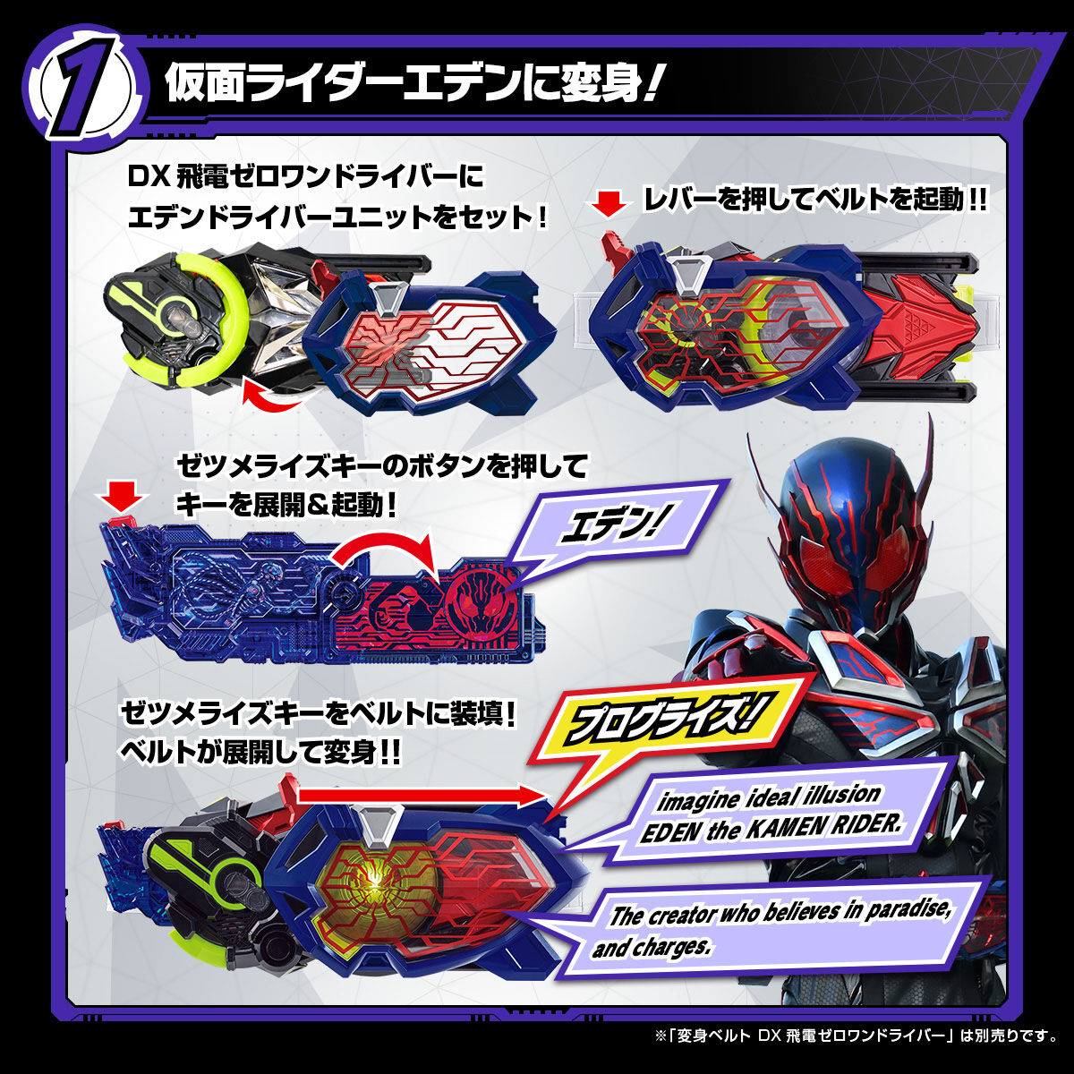 Amazon.co.jp: [バンダイ] SUPER BEST 変身ベルト DX飛電