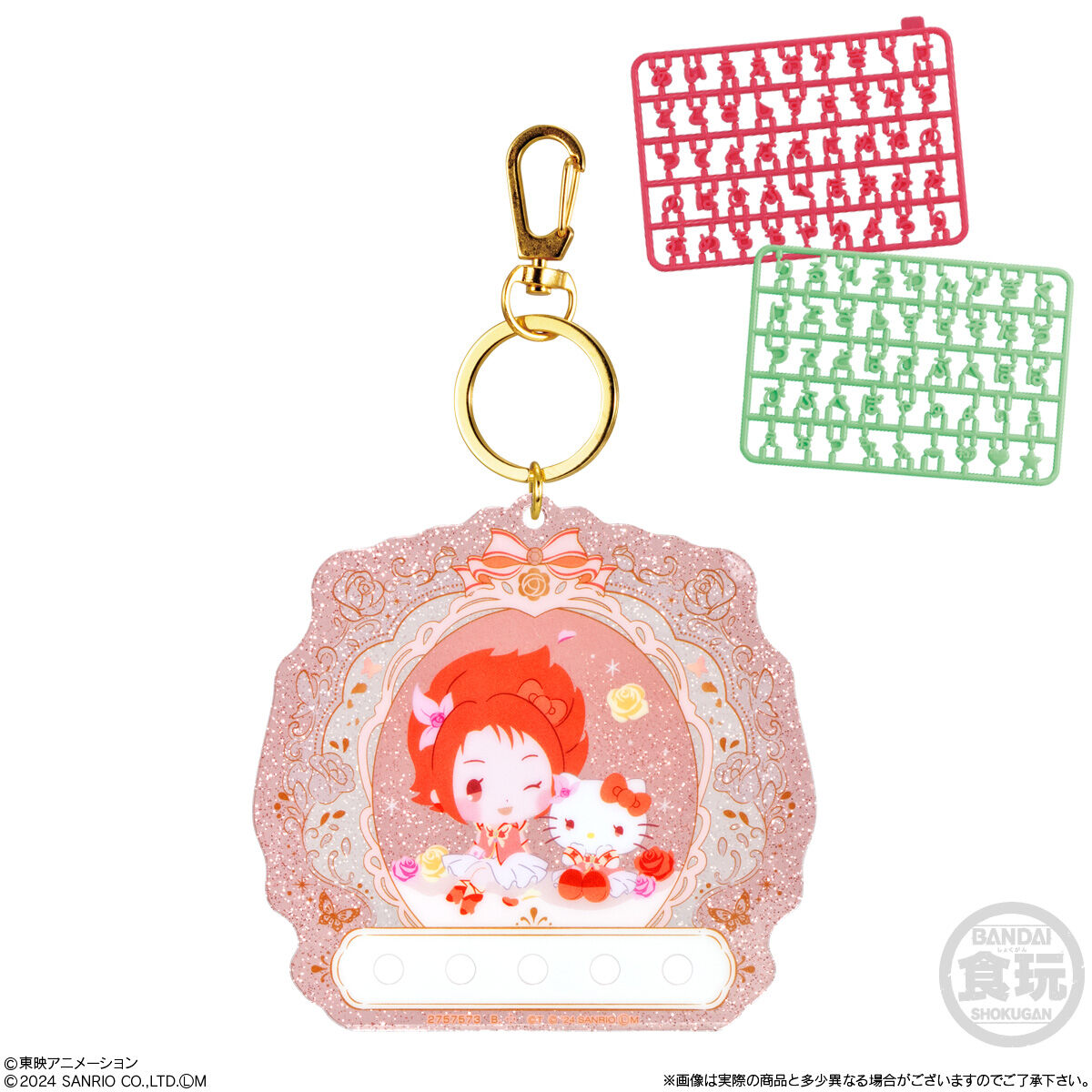 Yes! プリキュア5GoGo!× サンリオキャラクターズ パチパチデコネーム 