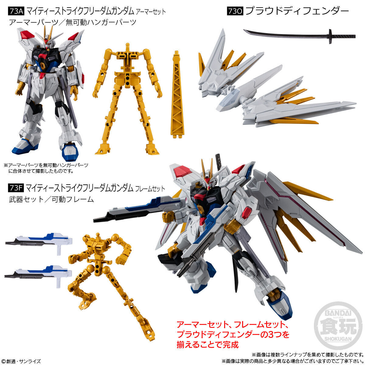 機動戦士ガンダム GフレームFA 07(12個入) | 機動戦士Ｚガンダム フィギュア・プラモデル・プラキット | アニメグッズ  ・おもちゃならプレミアムバンダイ｜バンダイナムコグループの公式通販サイト