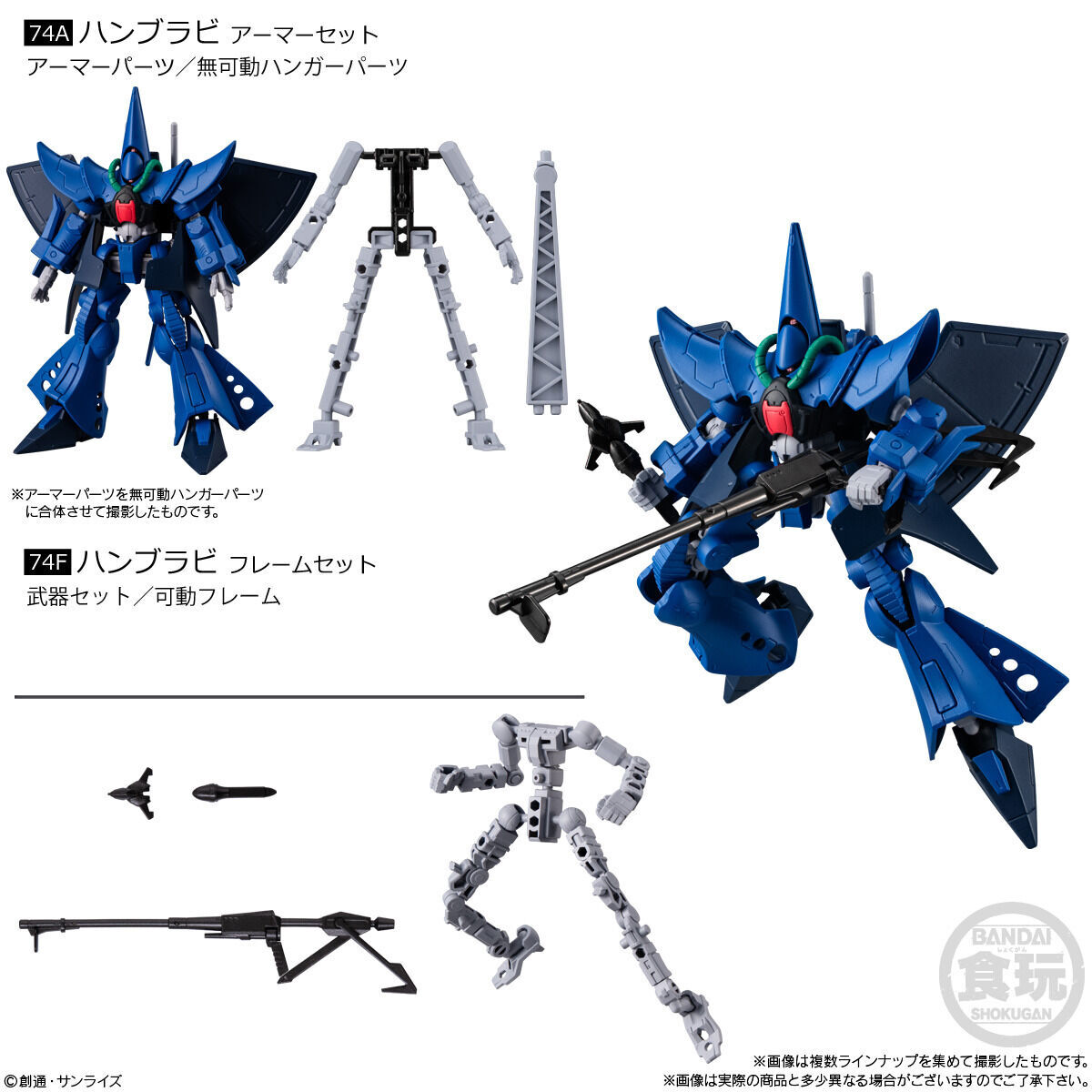 機動戦士ガンダム GフレームFA 07(12個入) | 機動戦士Ｚガンダム フィギュア・プラモデル・プラキット | アニメグッズ ・おもちゃなら プレミアムバンダイ｜バンダイナムコグループの公式通販サイト