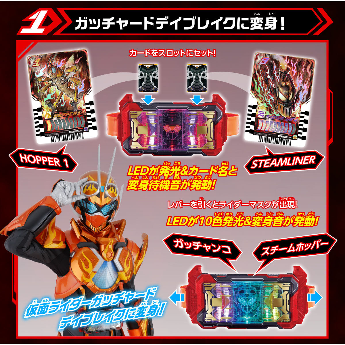 DXガッチャードライバーデイブレイクVer. | 仮面ライダーシリーズ おもちゃ・キャラクター玩具 | アニメグッズ  ・おもちゃならプレミアムバンダイ｜バンダイナムコグループの公式通販サイト