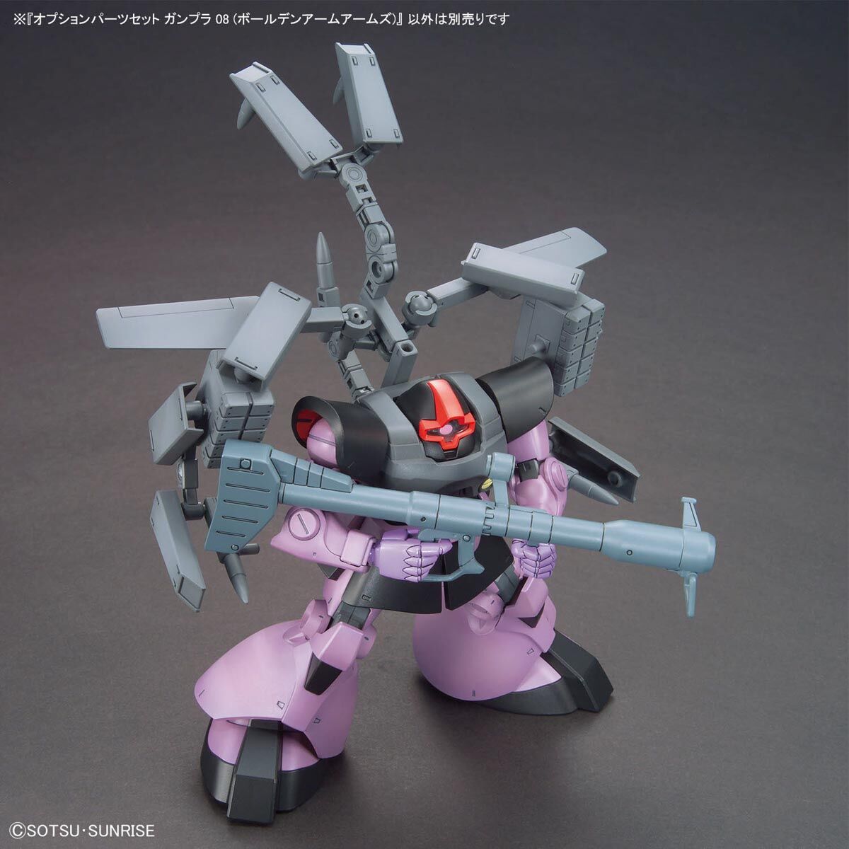オプションパーツセット ガンプラ 08 (ボールデンアーム オプションパーツセット ガンプラ 08 (ボールデンアーム
