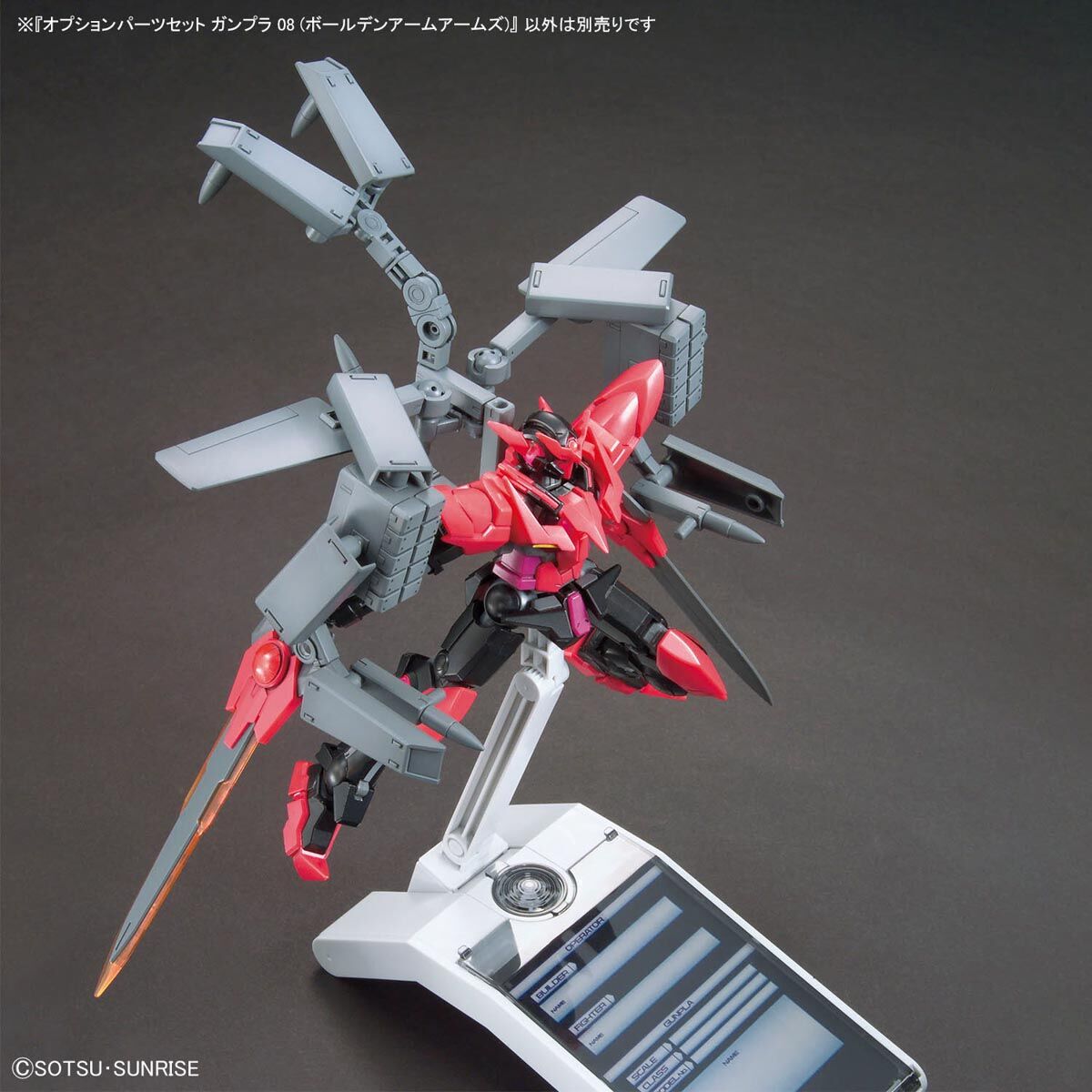 オプションパーツセット ガンプラ 08 （ボールデンアーム