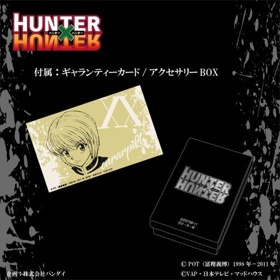 HUNTER×HUNTER ×エテルノレシ 第二弾 ペンダント【再販