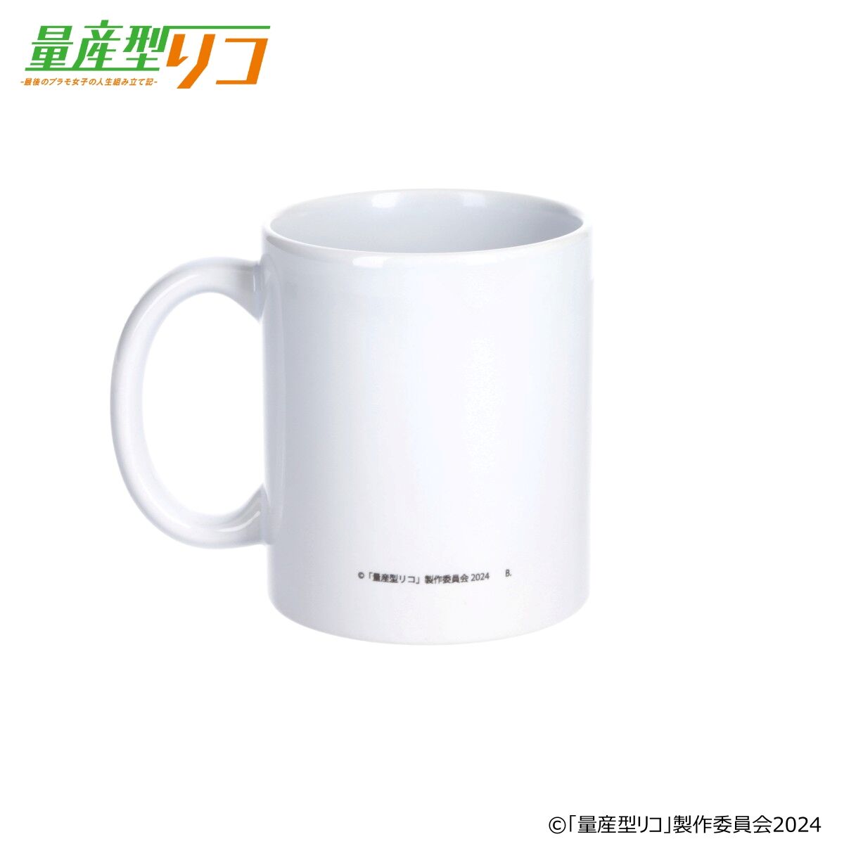 量産型リコ 矢島模型店 マグカップ | ファッション