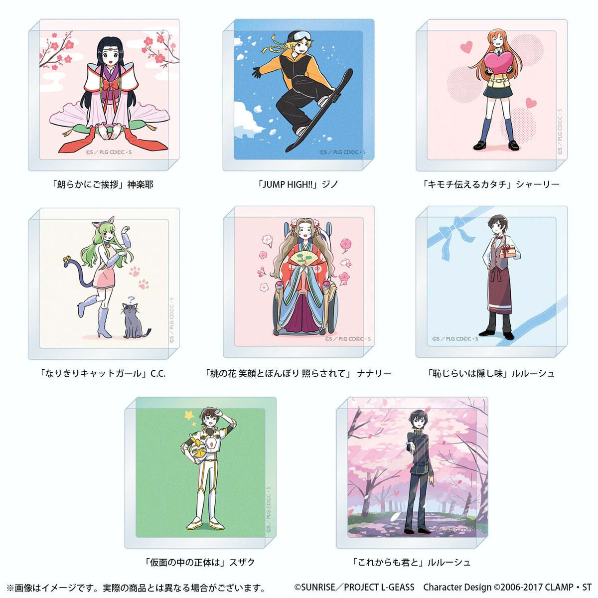コードギアス 反逆のルルーシュ ぷちゆるコードギアスらいふ