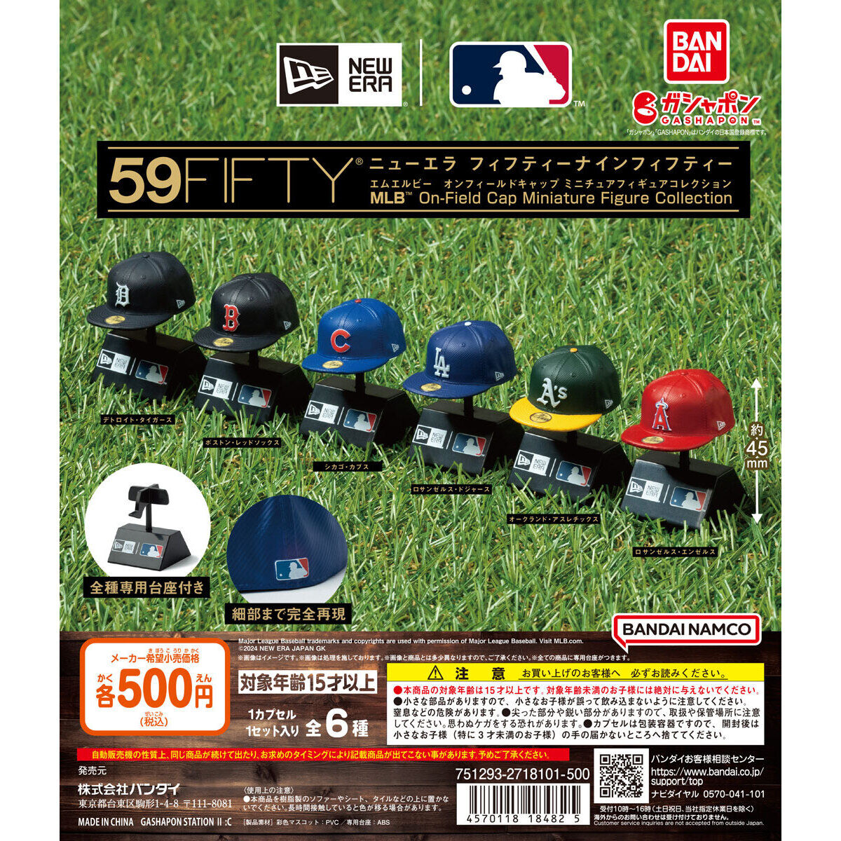 NEW ERA® 59FIFTY® MLB™ On-Field Cap Miniature Figure  Collection｜ガシャポンオフィシャルサイト