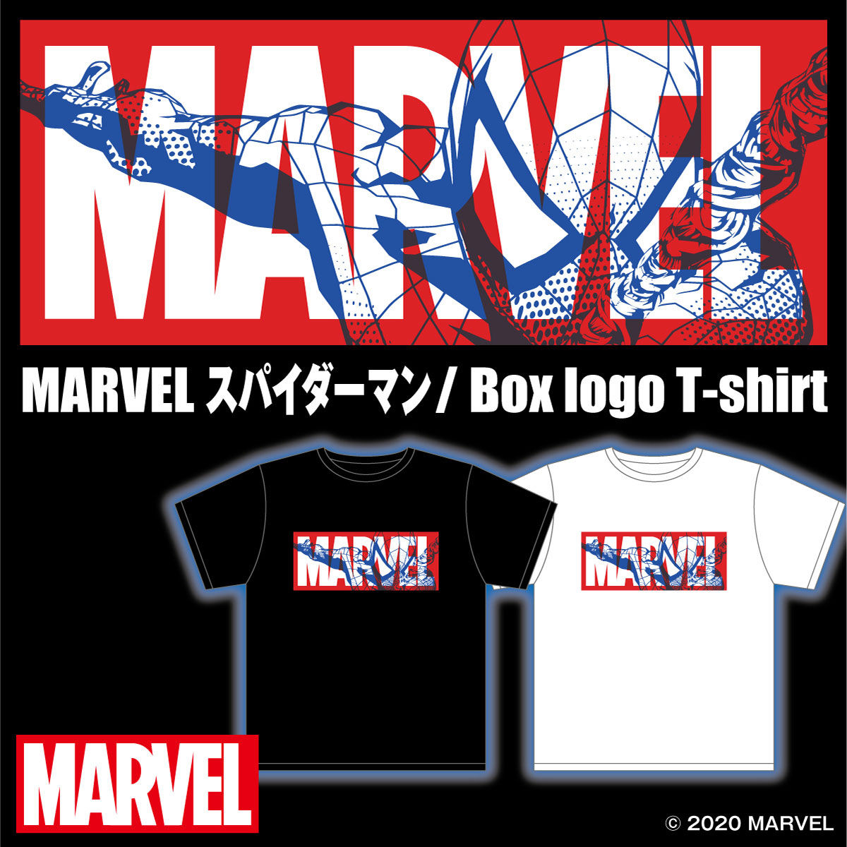 新作人気モデル Marvel/Box logo Tシャツ スパイダーマン | MARVEL（マーベル トップス