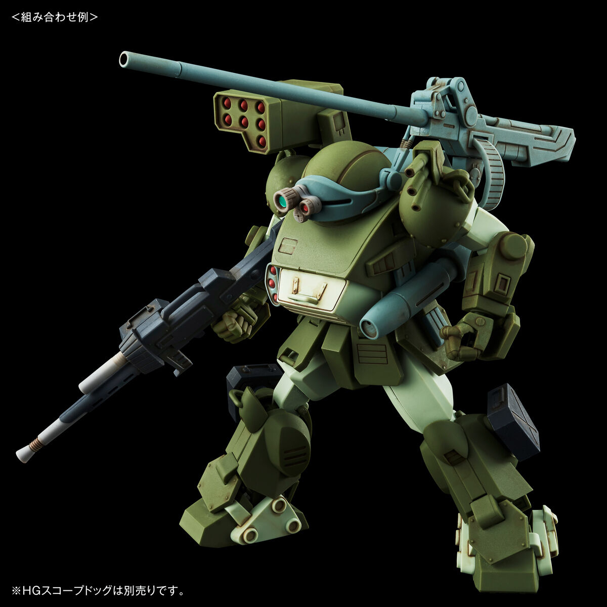 ＨＧ スコープドッグ用拡張パーツセット3【２次：２０２５年１月発送】 | 装甲騎兵ボトムズ フィギュア・プラモデル・プラキット | アニメグッズ  ・おもちゃならプレミアムバンダイ｜バンダイナムコグループの公式通販サイト