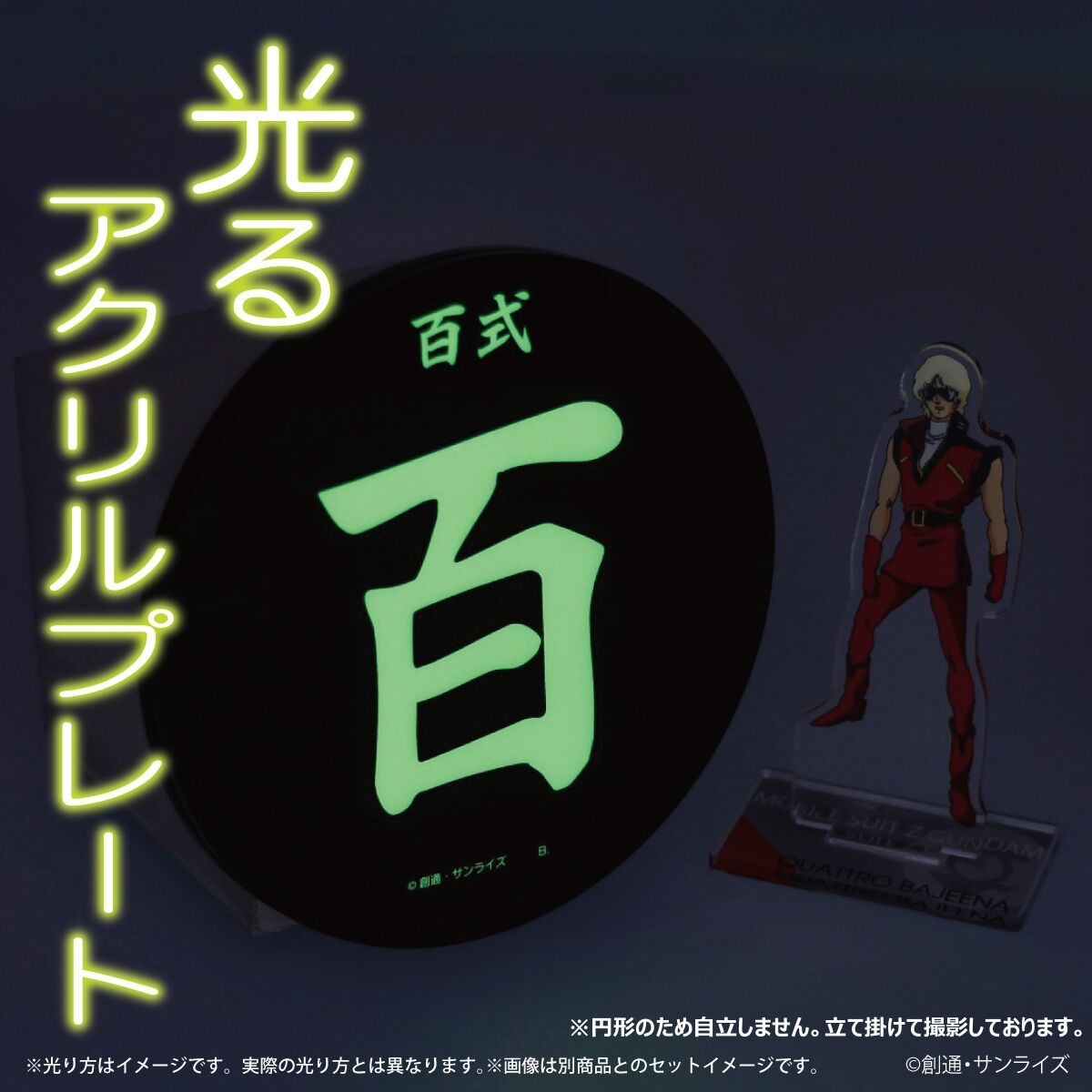 ガンダムパンフレット、3Dポスター、アクリルブロックの4点セット！