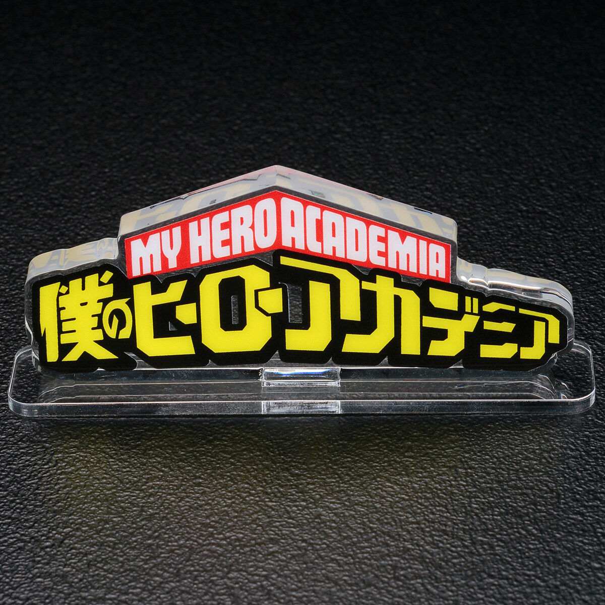 アクリルロゴディスプレイEX 僕のヒーローアカデミア （大）【再販 