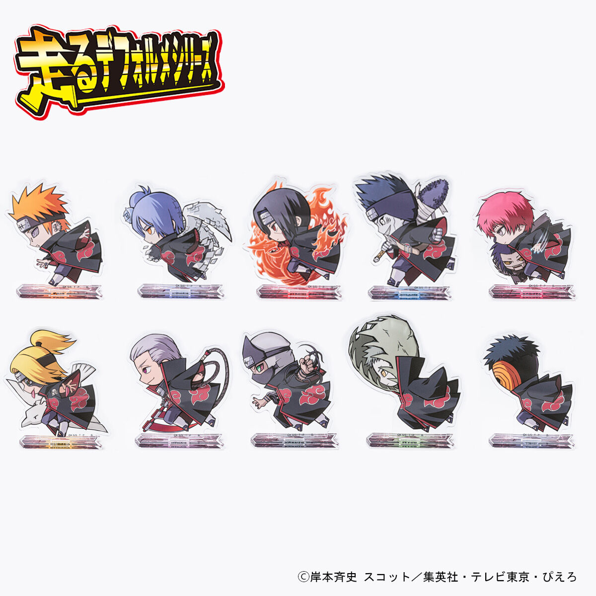 NARUTO 走るデフォルメシリーズvol.3 アクリルスタンド【再販 