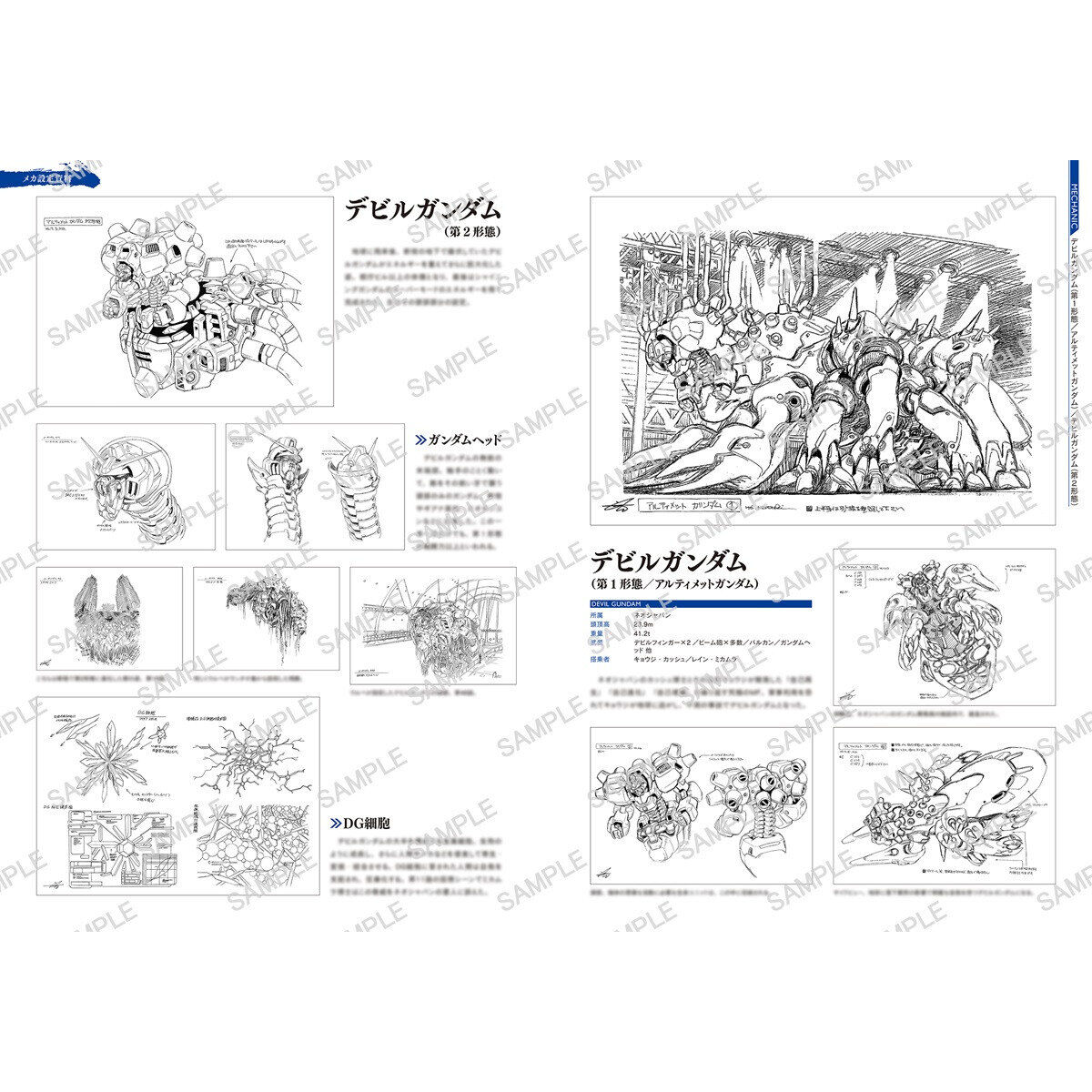 機動武闘伝Gガンダム 公式記録全集【プレミアムバンダイ特典付き】 | 機動武闘伝Ｇガンダム 映像・本・書籍 | アニメグッズ  ・おもちゃならプレミアムバンダイ｜バンダイナムコグループの公式通販サイト