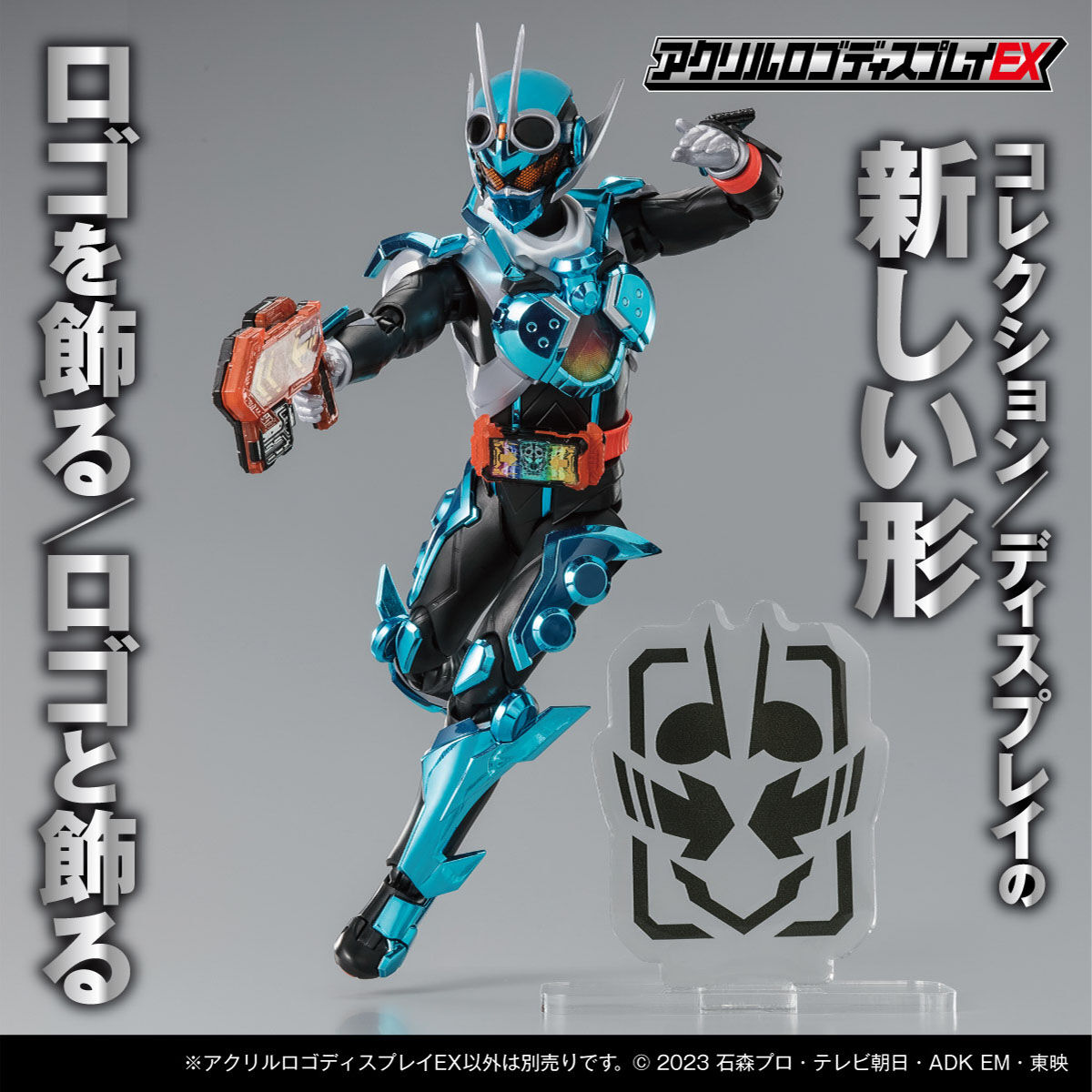 アクリルロゴディスプレイEX 仮面ライダーガッチャード クレスト | j-hobby Collection