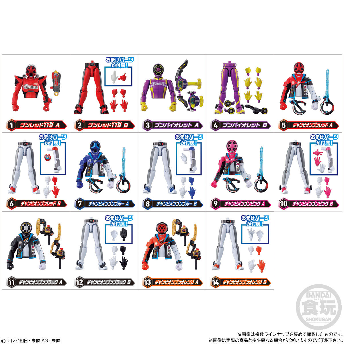 爆上戦隊ブンブンジャー 勇動｜発売日：2024年5月20日｜バンダイ