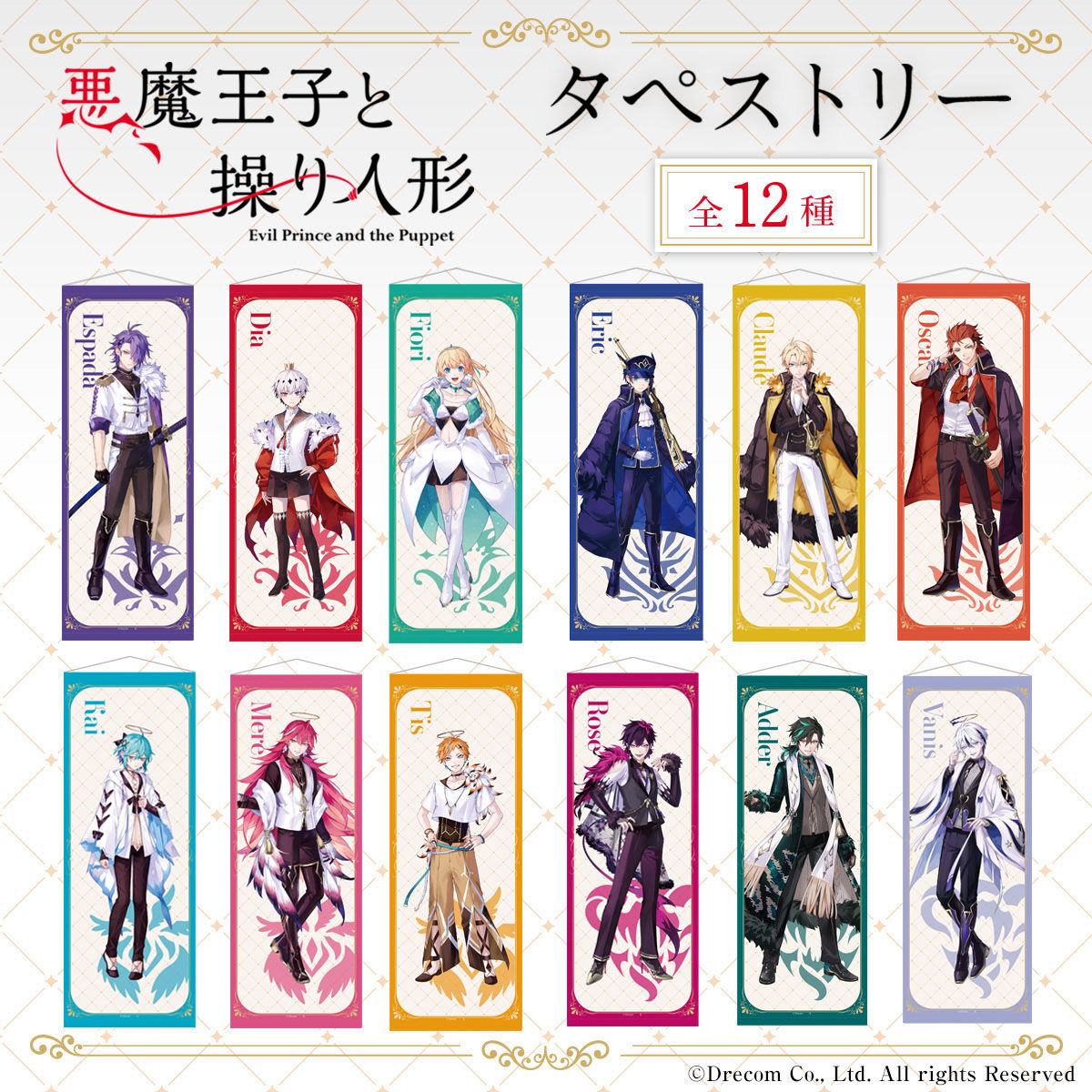 悪魔王子と操り人形 フォトスタンド L版コンビニプリント 悪魔王子と操り人形 フォトスタンド L版コンビニプリント
