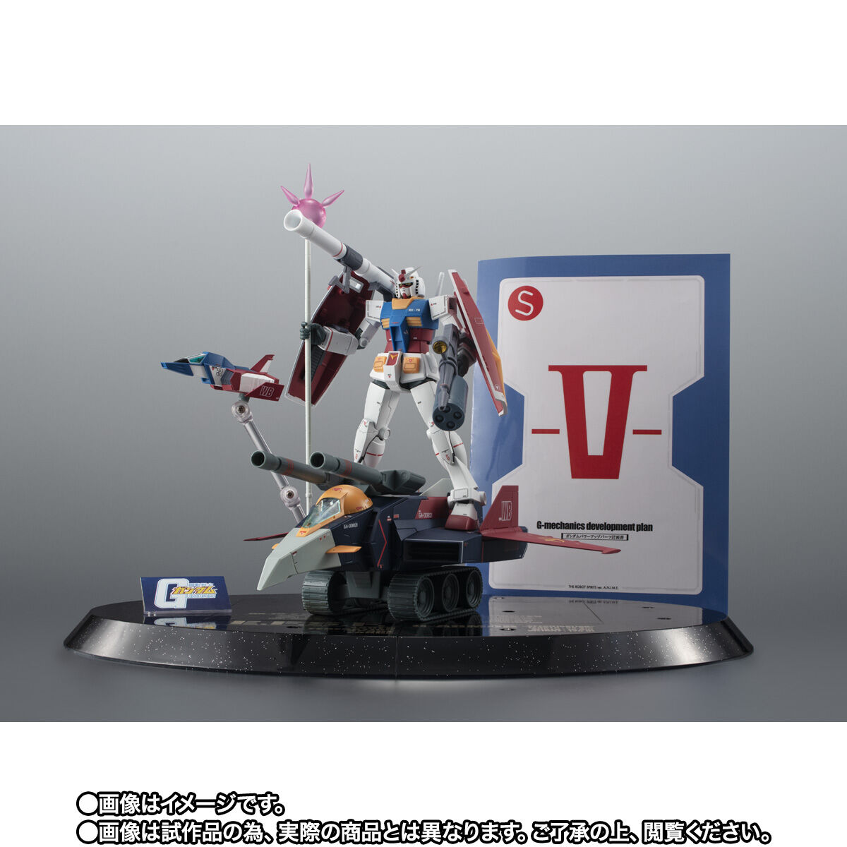 開催記念商品／事前抽選】ROBOT魂 ＜SIDE MS＞ Gアーマー ver. A.N.I.M.E. ～ガンダム45周年記念～ | 機動戦士ガンダム  フィギュア・プラモデル・プラキット | アニメグッズ ・おもちゃならプレミアムバンダイ｜バンダイナムコグループの公式通販サイト