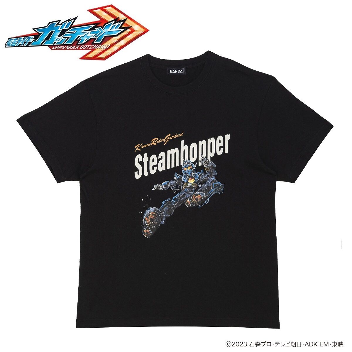 東映ヒーローTシャツ 仮面ライダーガッチャード スチーム 東映ヒーローTシャツ 仮面ライダーガッチャード スチーム