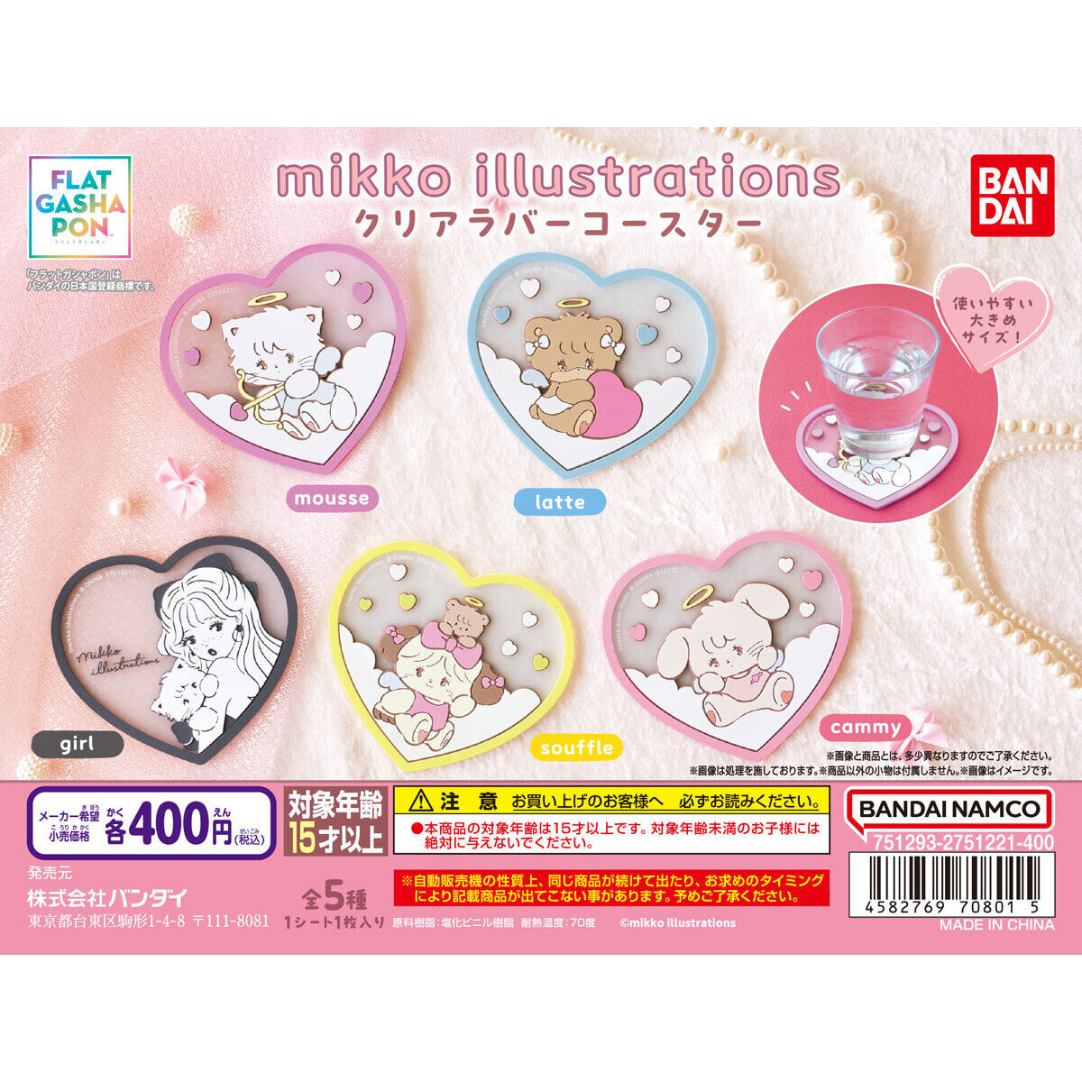 フラットガシャポン】mikko illustrations クリアラバーコースター｜ガシャポンオフィシャルサイト