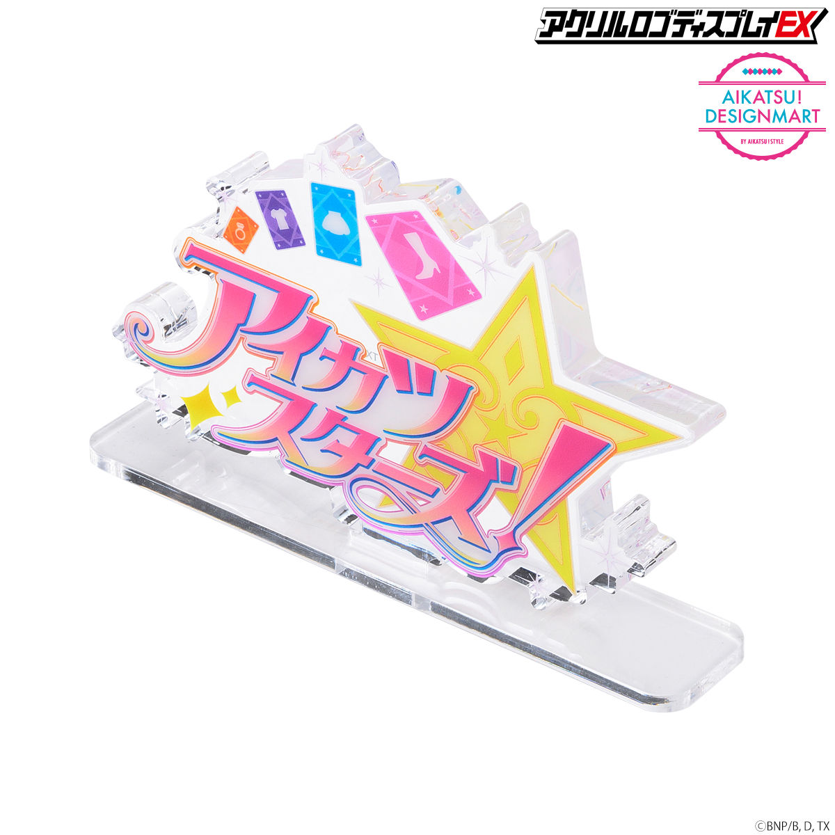 4次予約販売】アクリルロゴディスプレイEX アイカツスターズ