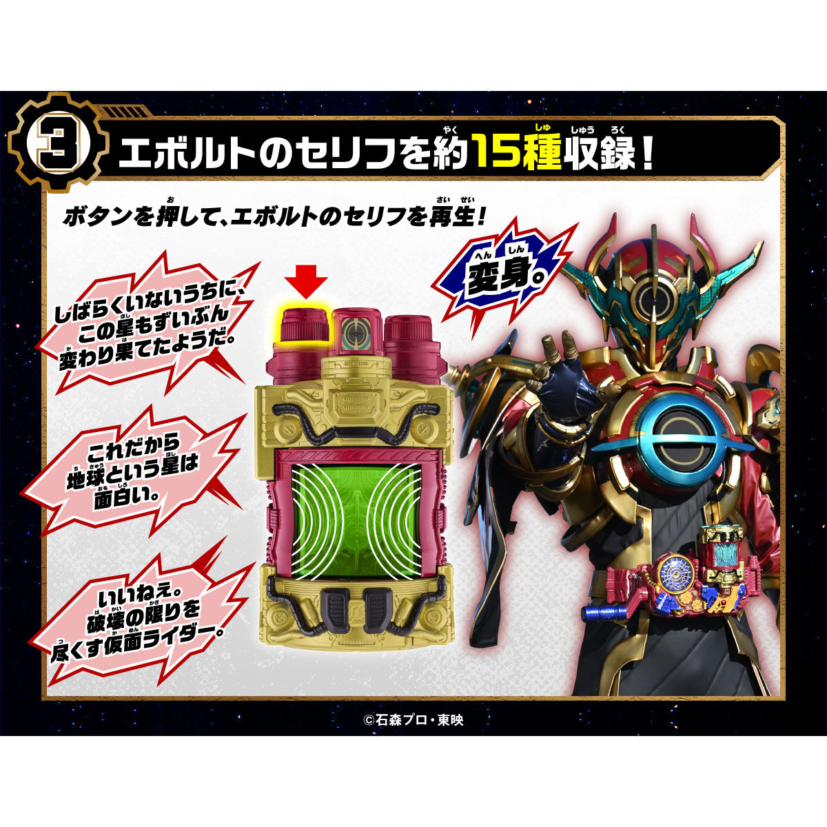 DXエボルエックスフルボトル | 仮面ライダービルド おもちゃ・キャラクター玩具 | アニメグッズ  ・おもちゃならプレミアムバンダイ｜バンダイナムコグループの公式通販サイト