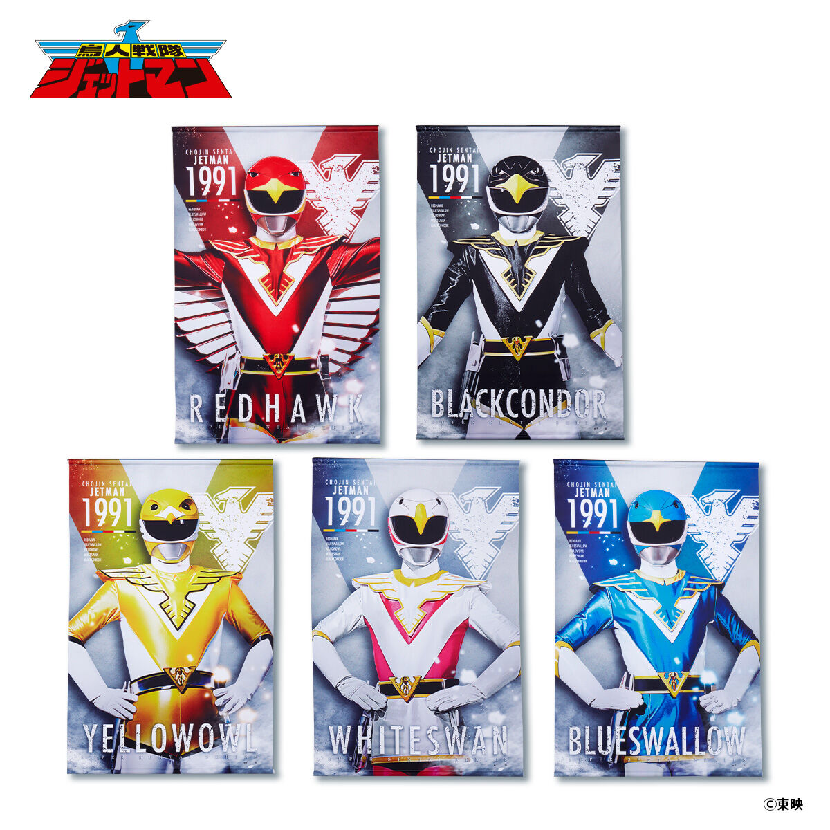 クロスチェンジャー 1991 鳥人戦隊 ジェットマン 変身 アイテム