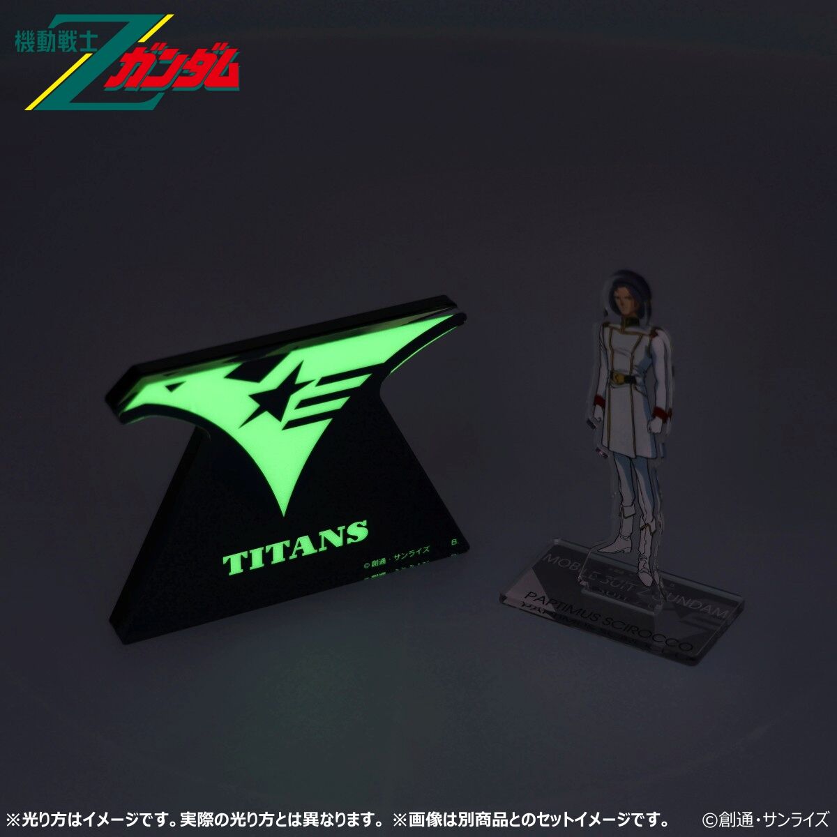 機動戦士Zガンダム 光るアクリルスタンド ティターンズ 【2024年 機動戦士Zガンダム 光るアクリルスタンド ティターンズ 【2024年