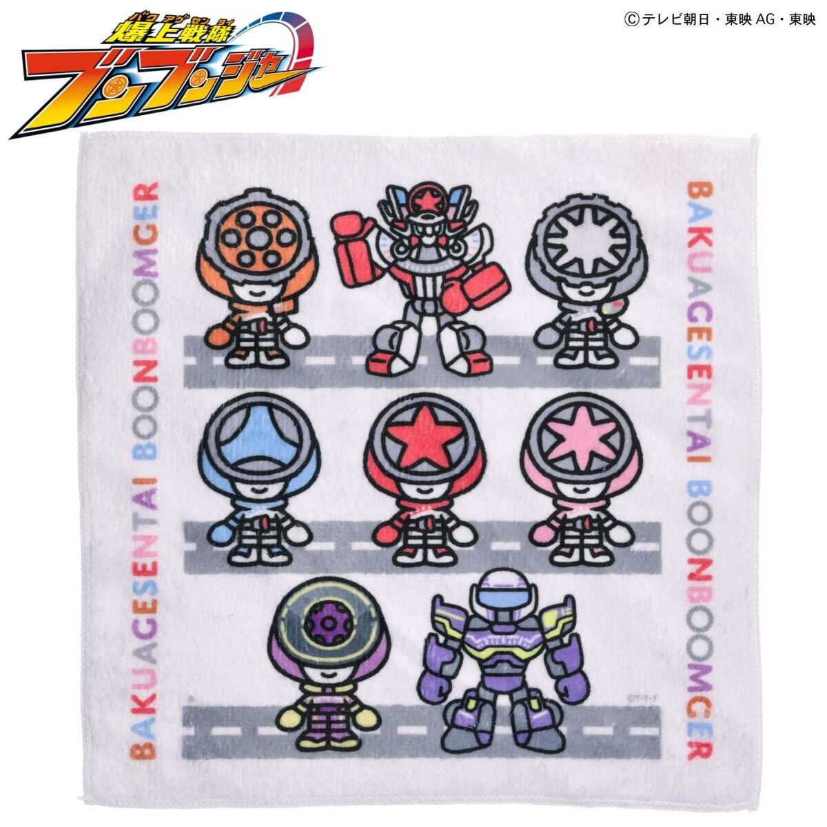爆上戦隊ブンブンジャー ミニキャラ ミニタオル | スーパー戦隊