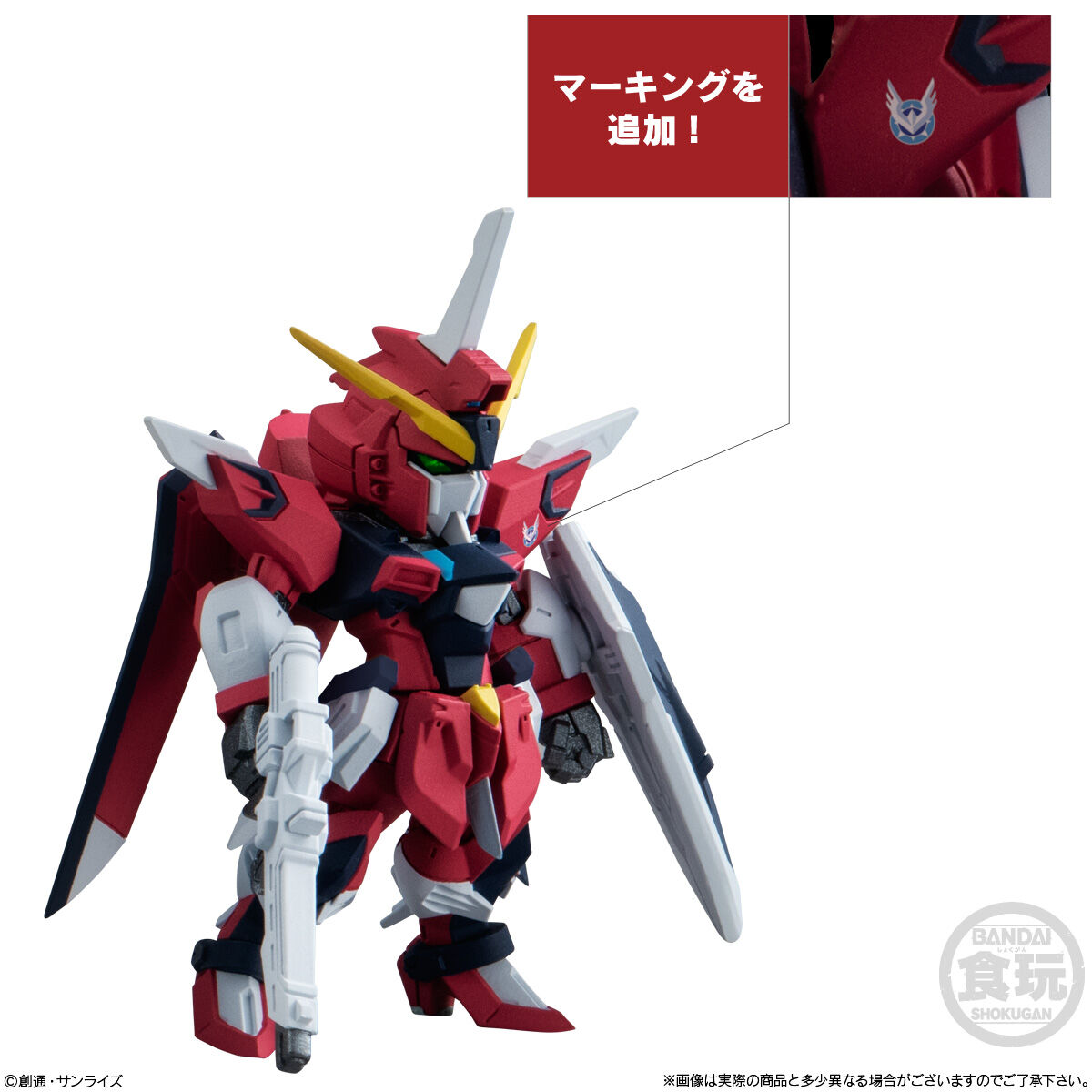 FW GUNDAM CONVERGE SEED FREEDOM REVIVE ”RISING＆IMMORTAL