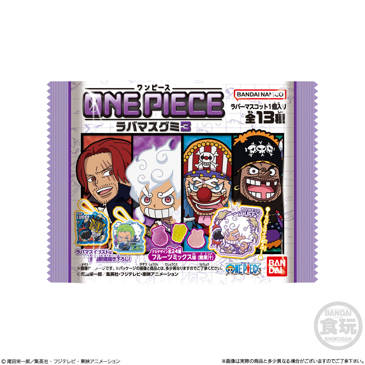 ワンピース ラバマスグミ3(12個入) | ONE PIECE（ワンピース